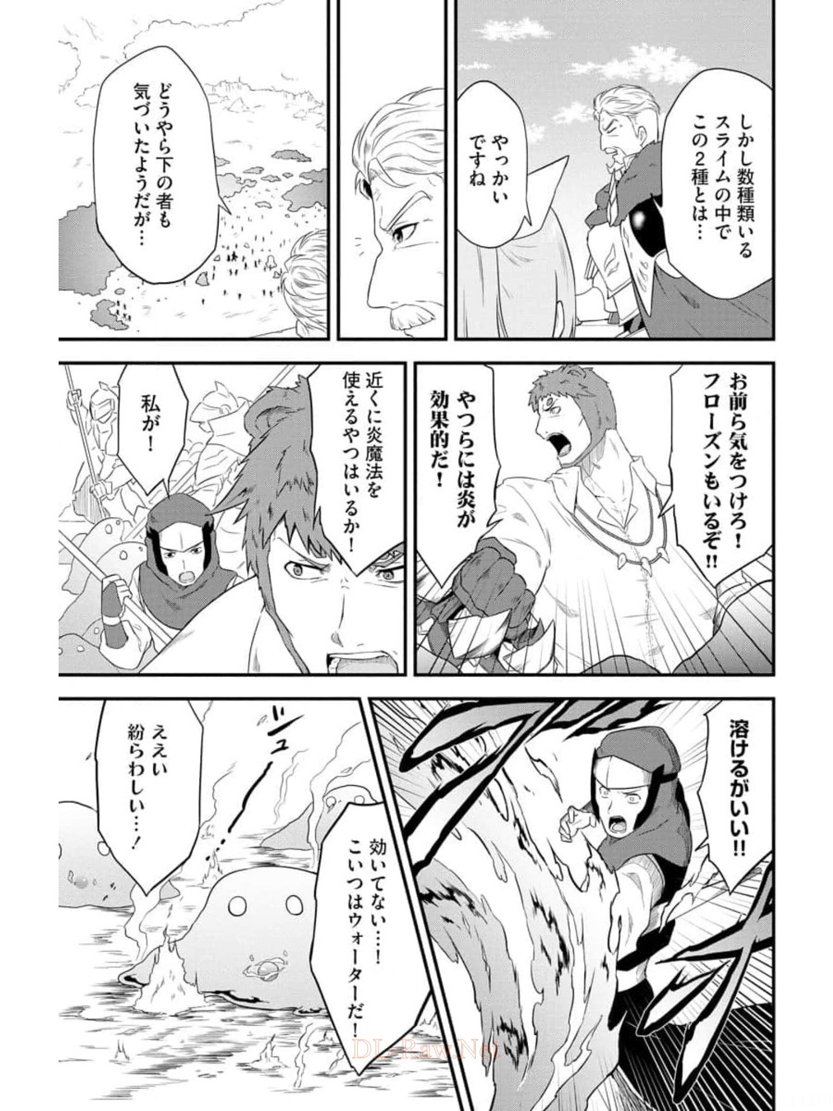 転生した受付嬢のギルド日誌 第10話 - Page 9