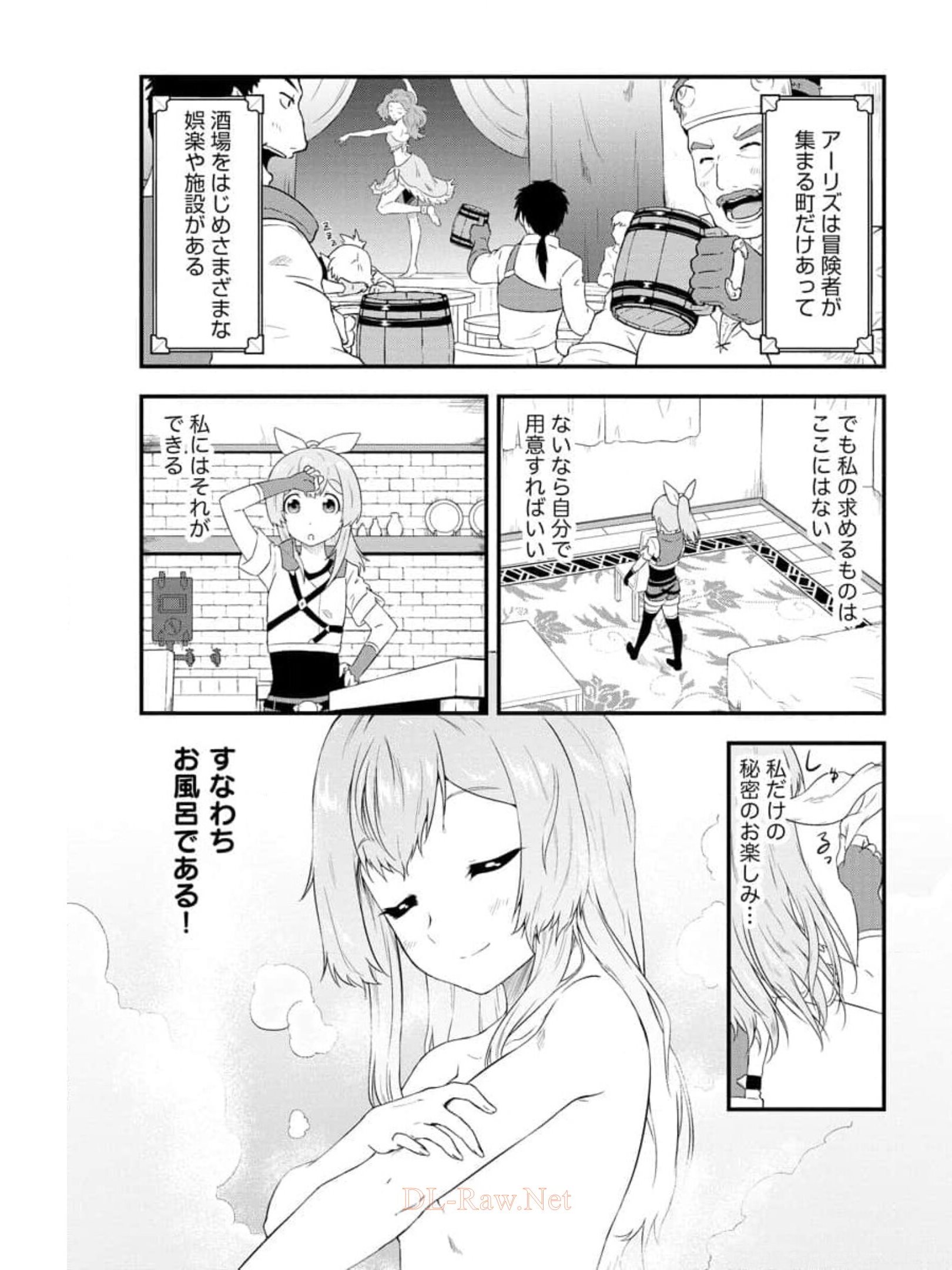 転生した受付嬢のギルド日誌 第11話 - Page 13