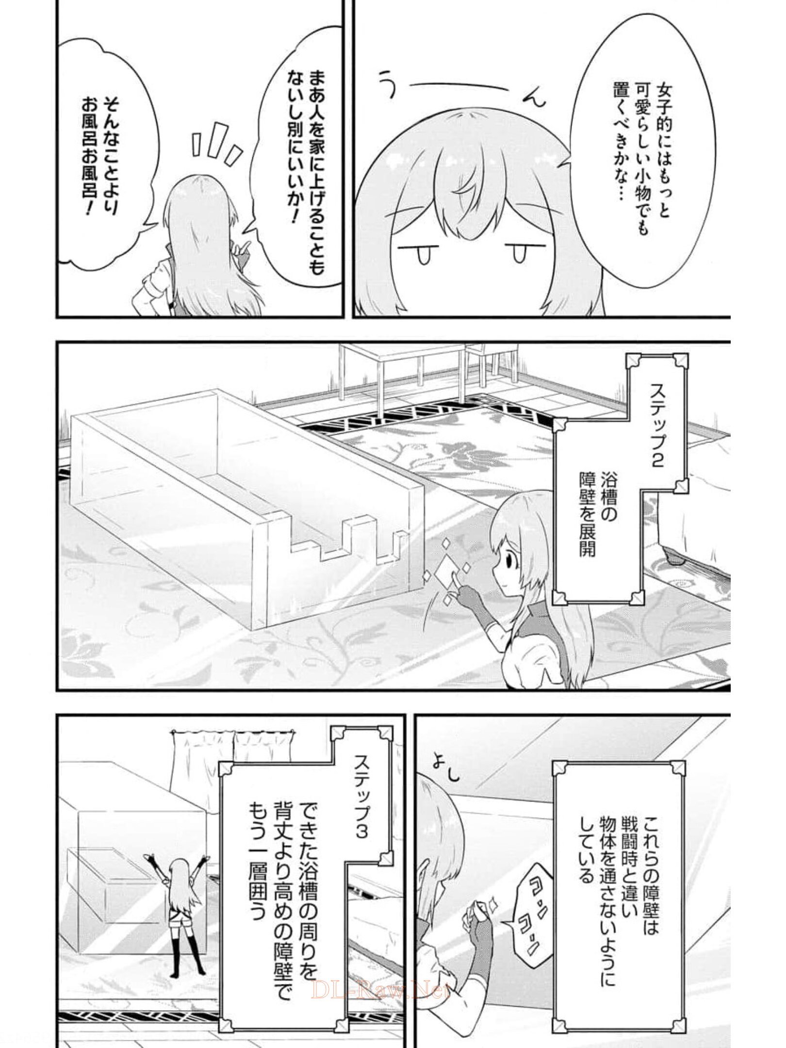転生した受付嬢のギルド日誌 第11話 - Page 16