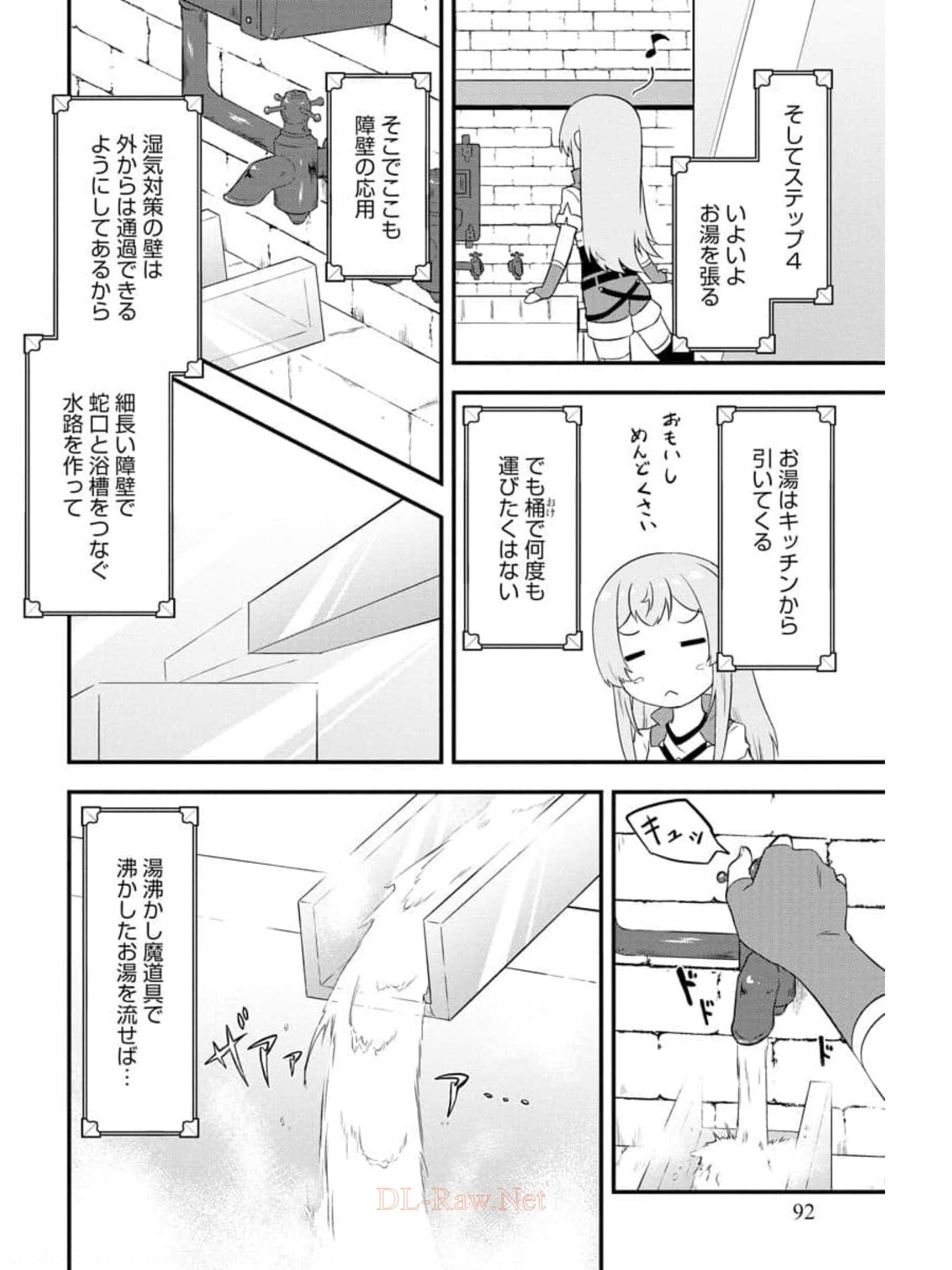 転生した受付嬢のギルド日誌 第11話 - Page 18
