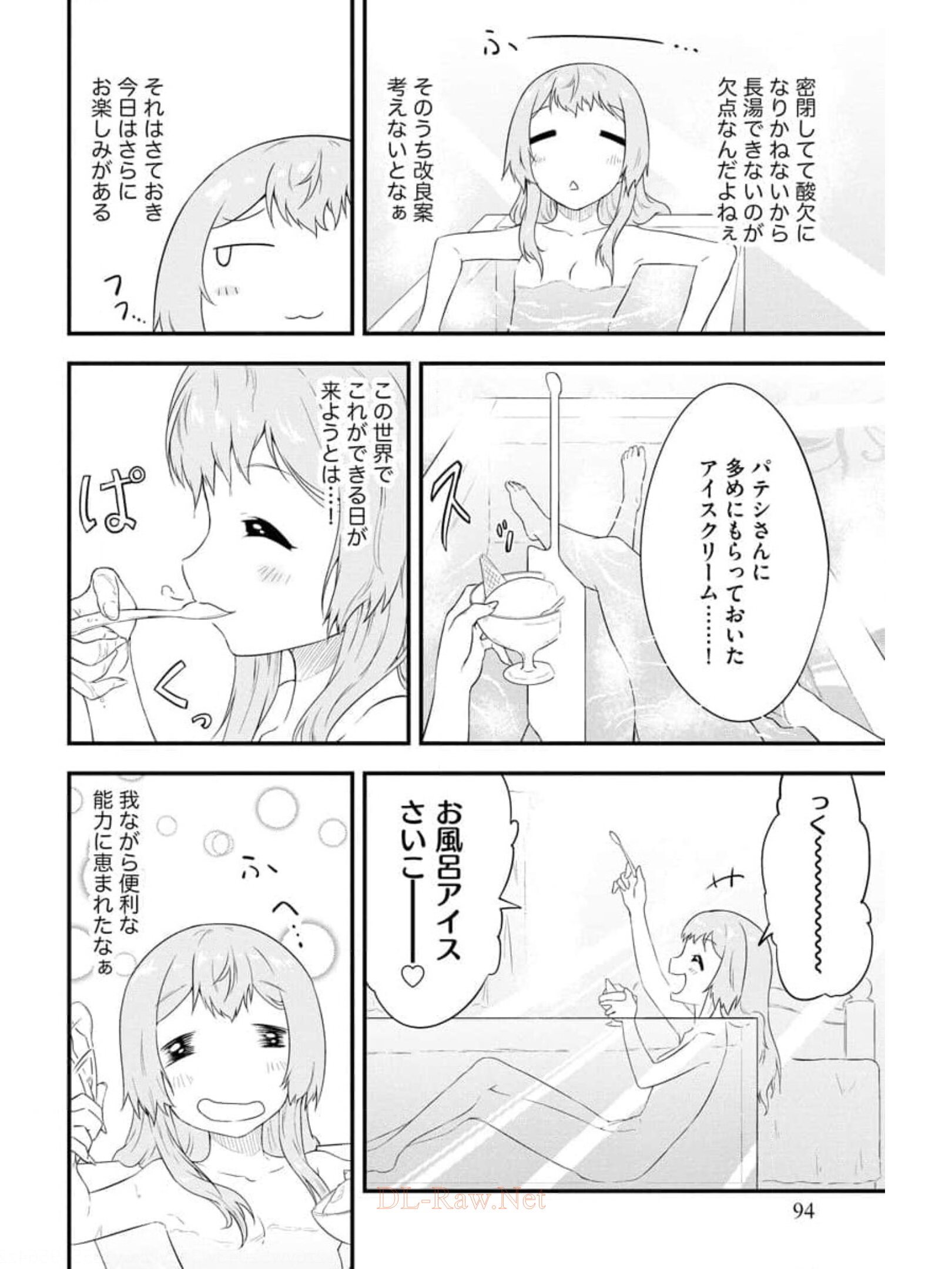 転生した受付嬢のギルド日誌 第11話 - Page 20