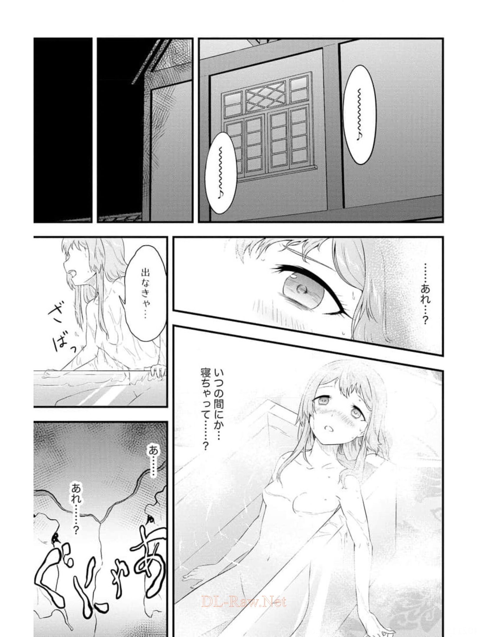 転生した受付嬢のギルド日誌 第11話 - Page 21