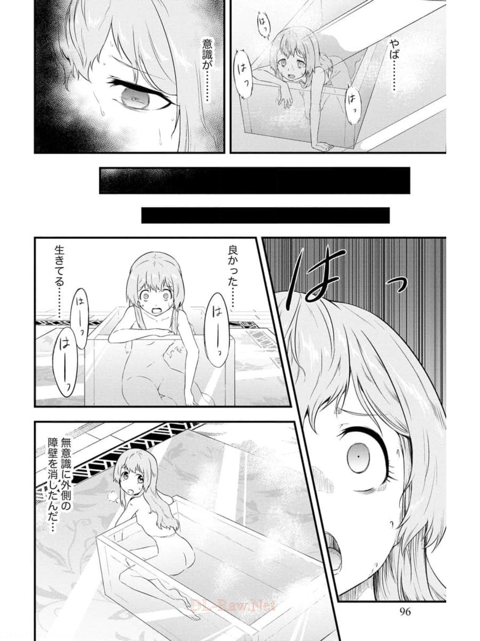 転生した受付嬢のギルド日誌 第11話 - Page 22