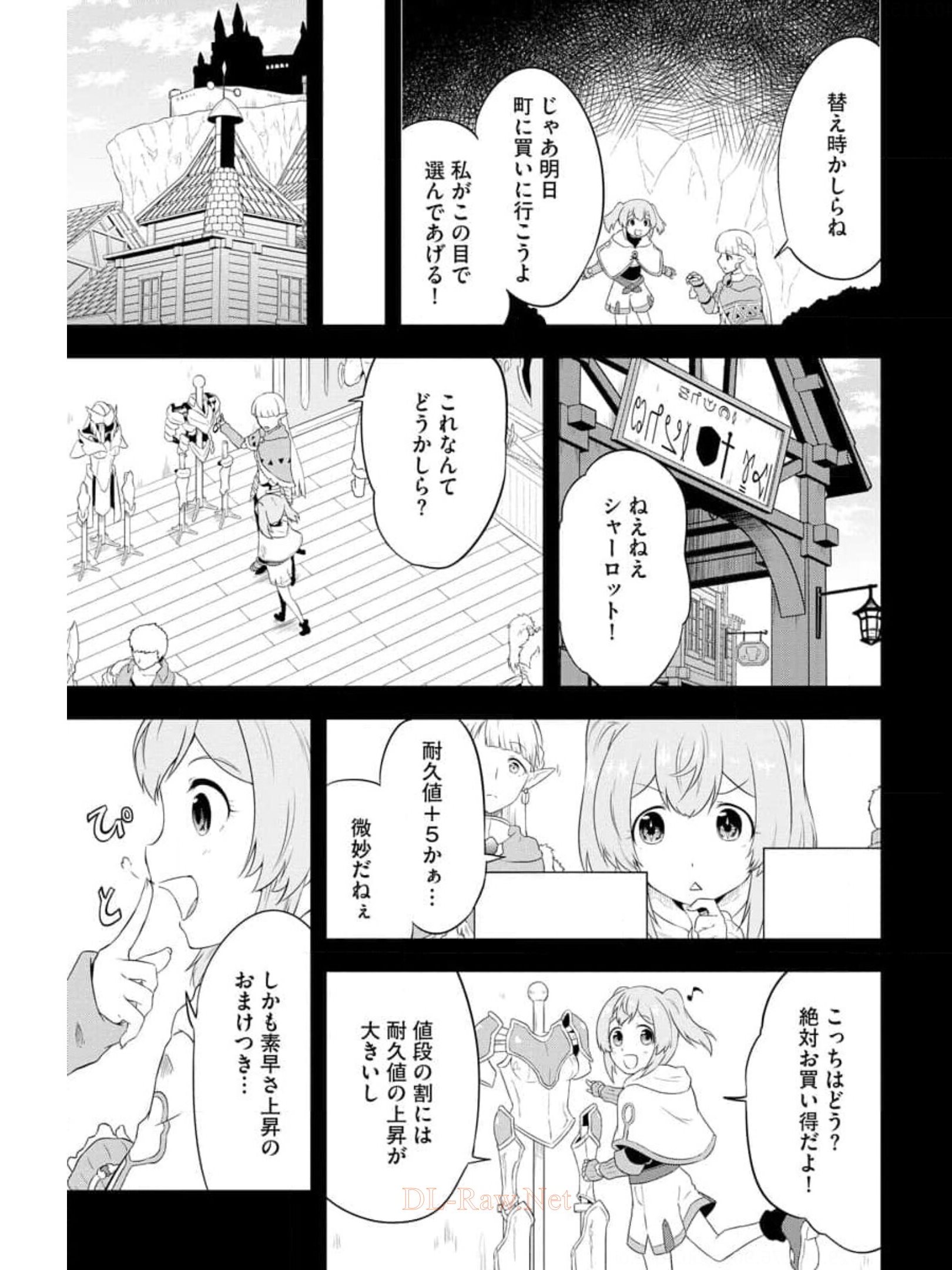 転生した受付嬢のギルド日誌 第11話 - Page 5