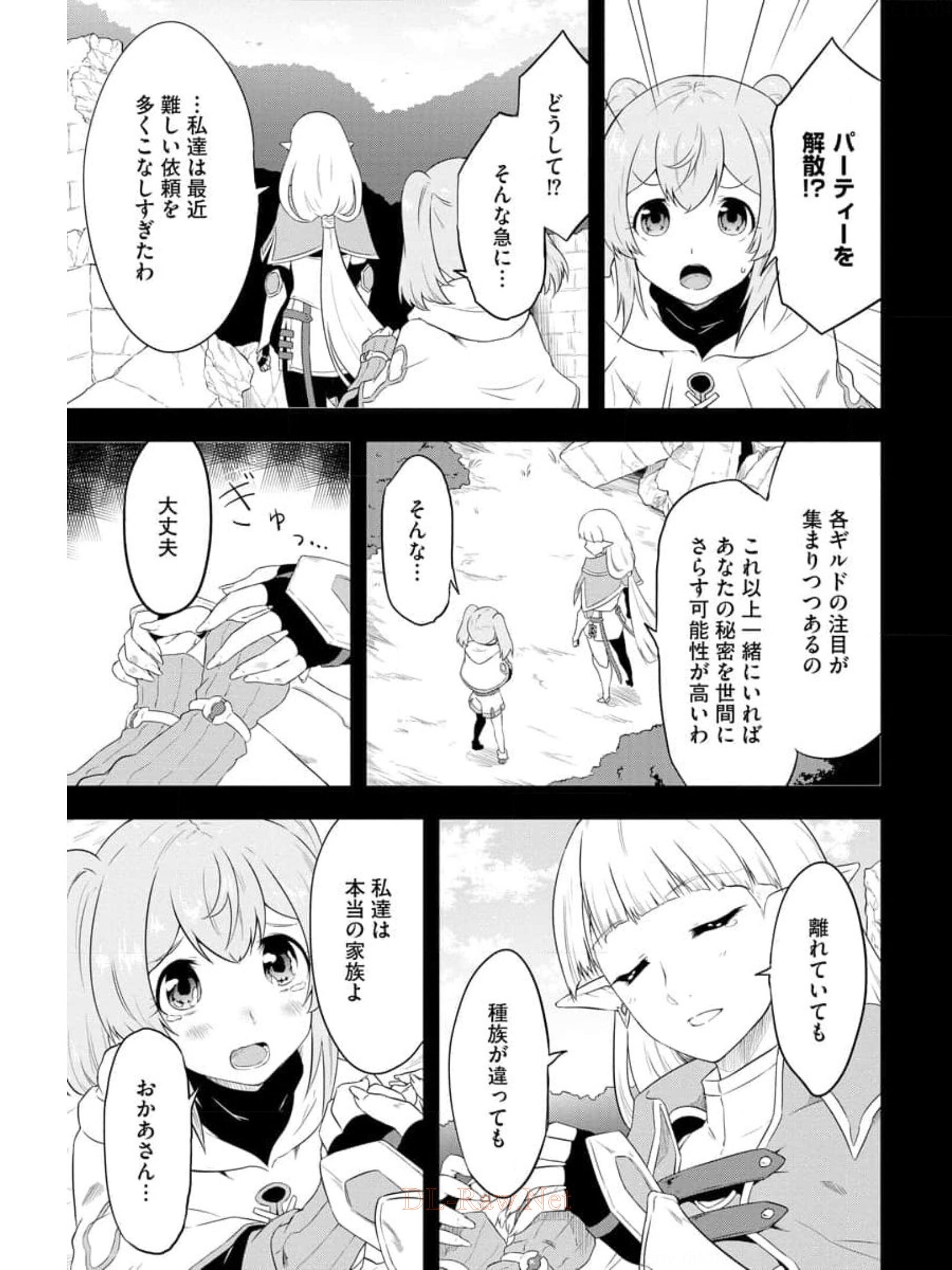 転生した受付嬢のギルド日誌 第11話 - Page 7