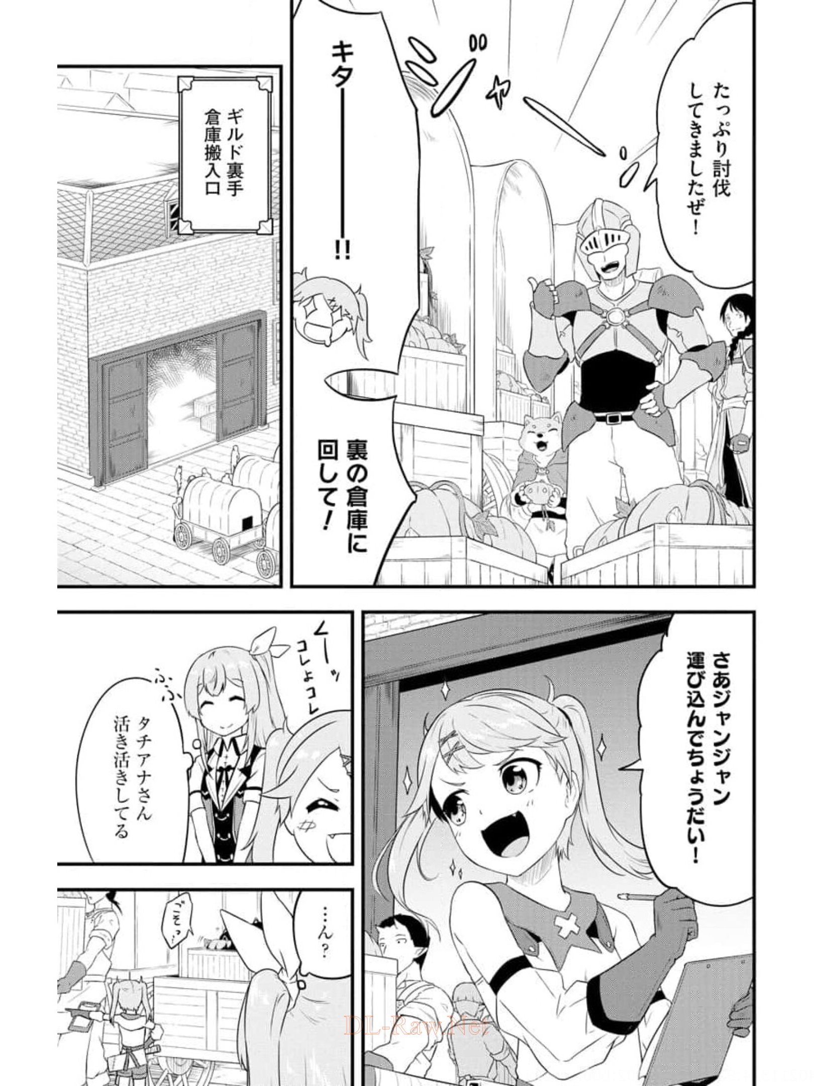 転生した受付嬢のギルド日誌 第12話 - Page 11