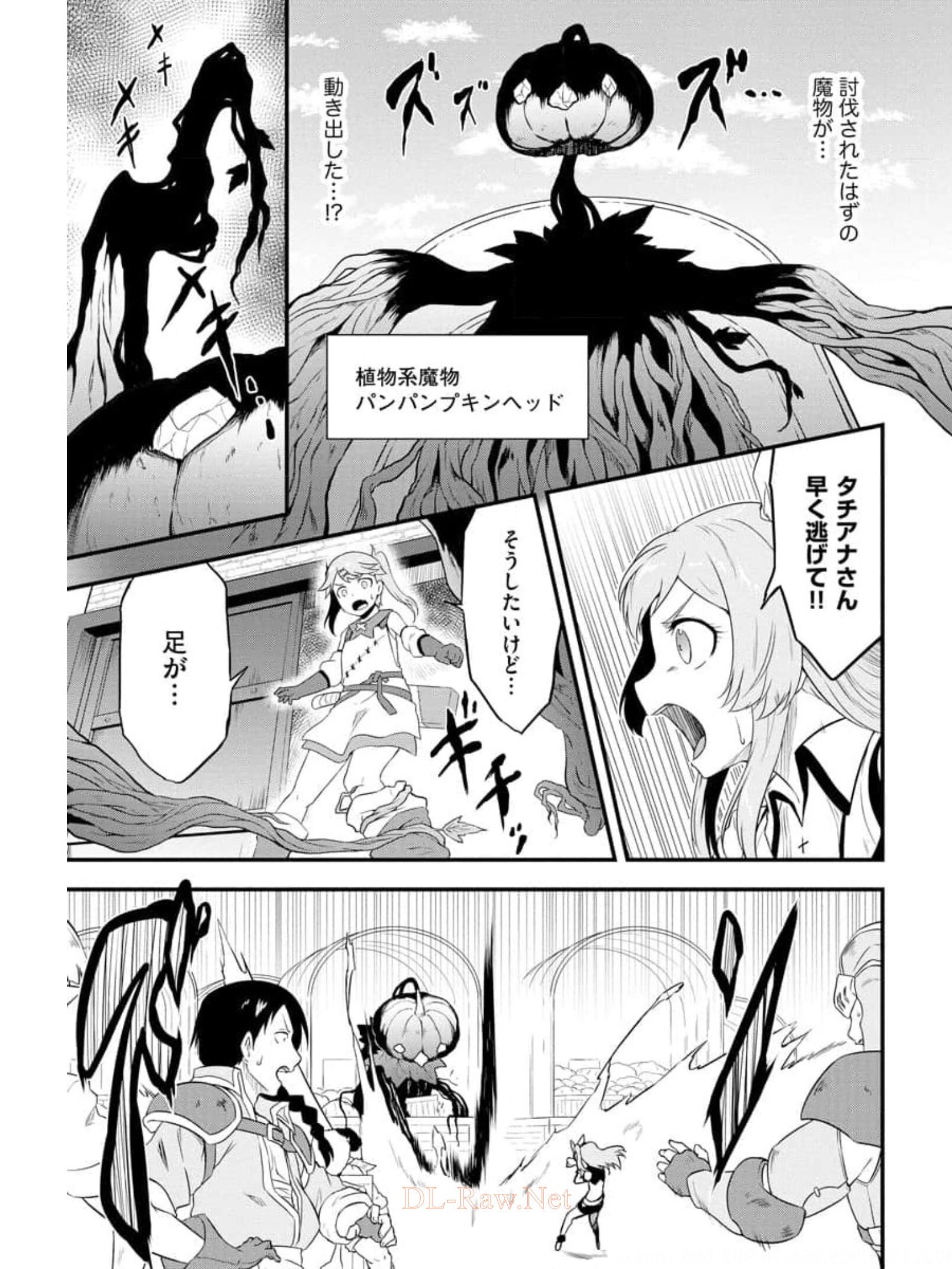 転生した受付嬢のギルド日誌 第12話 - Page 13