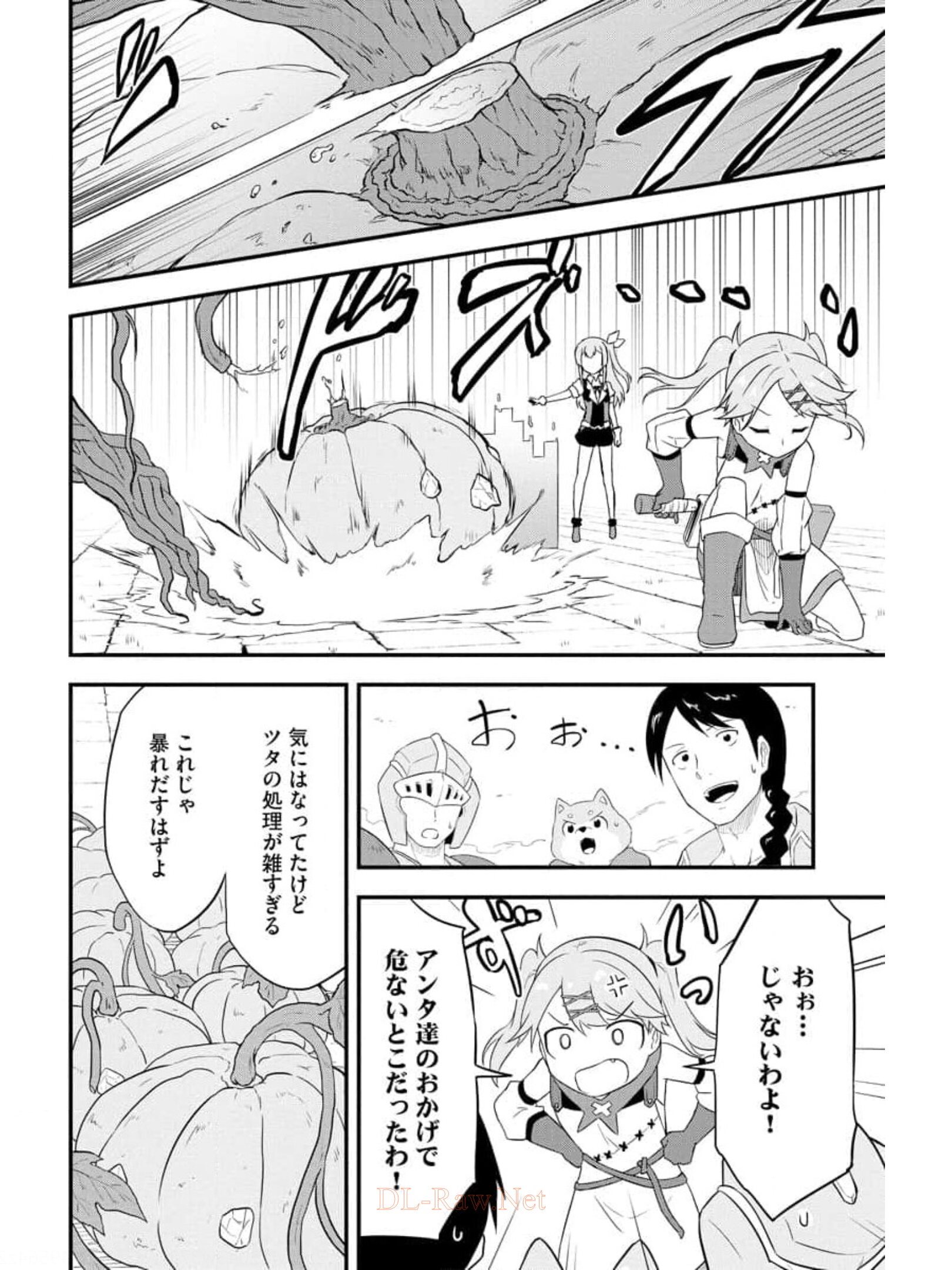 転生した受付嬢のギルド日誌 第12話 - Page 16