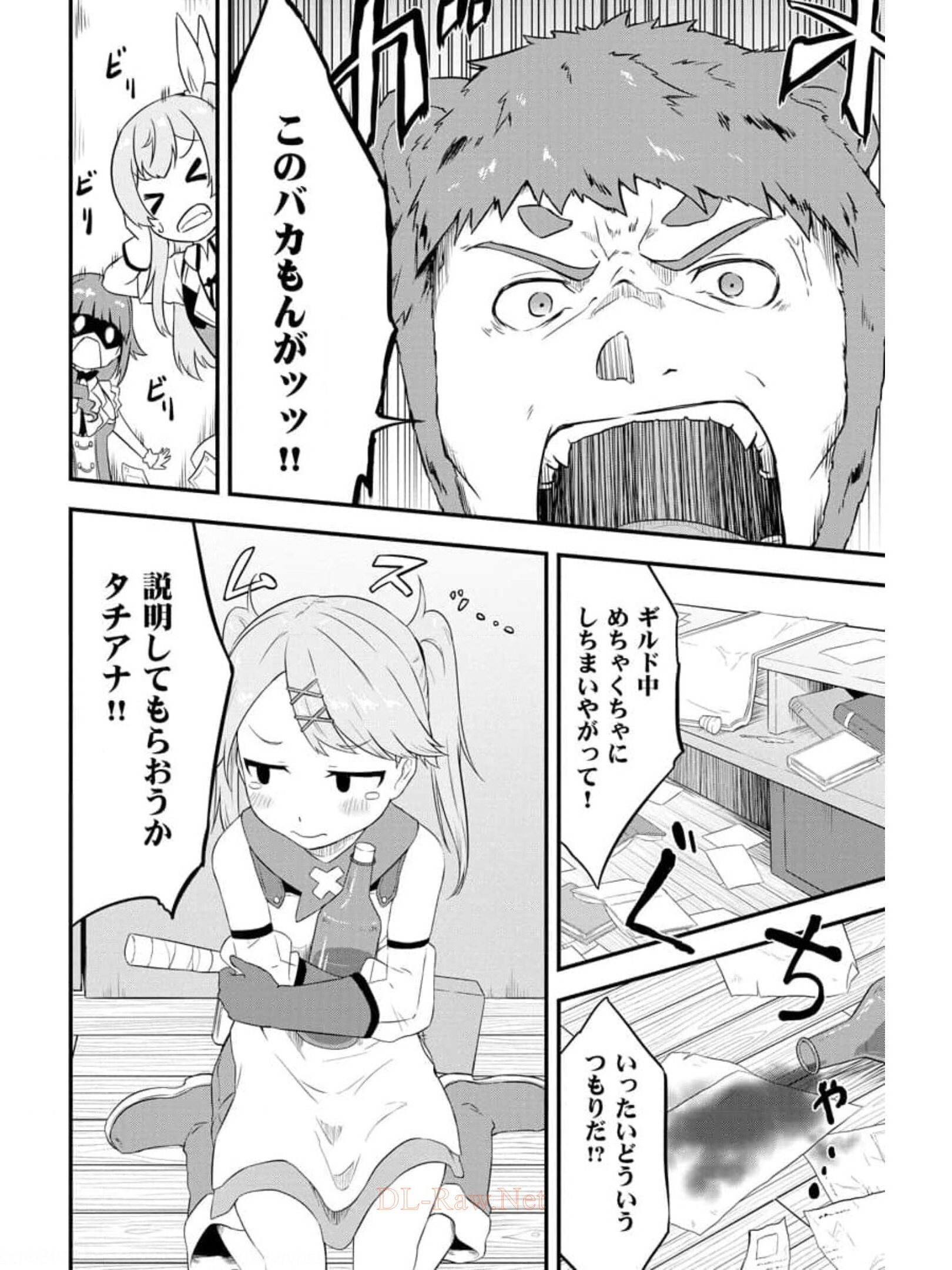 転生した受付嬢のギルド日誌 第12話 - Page 4