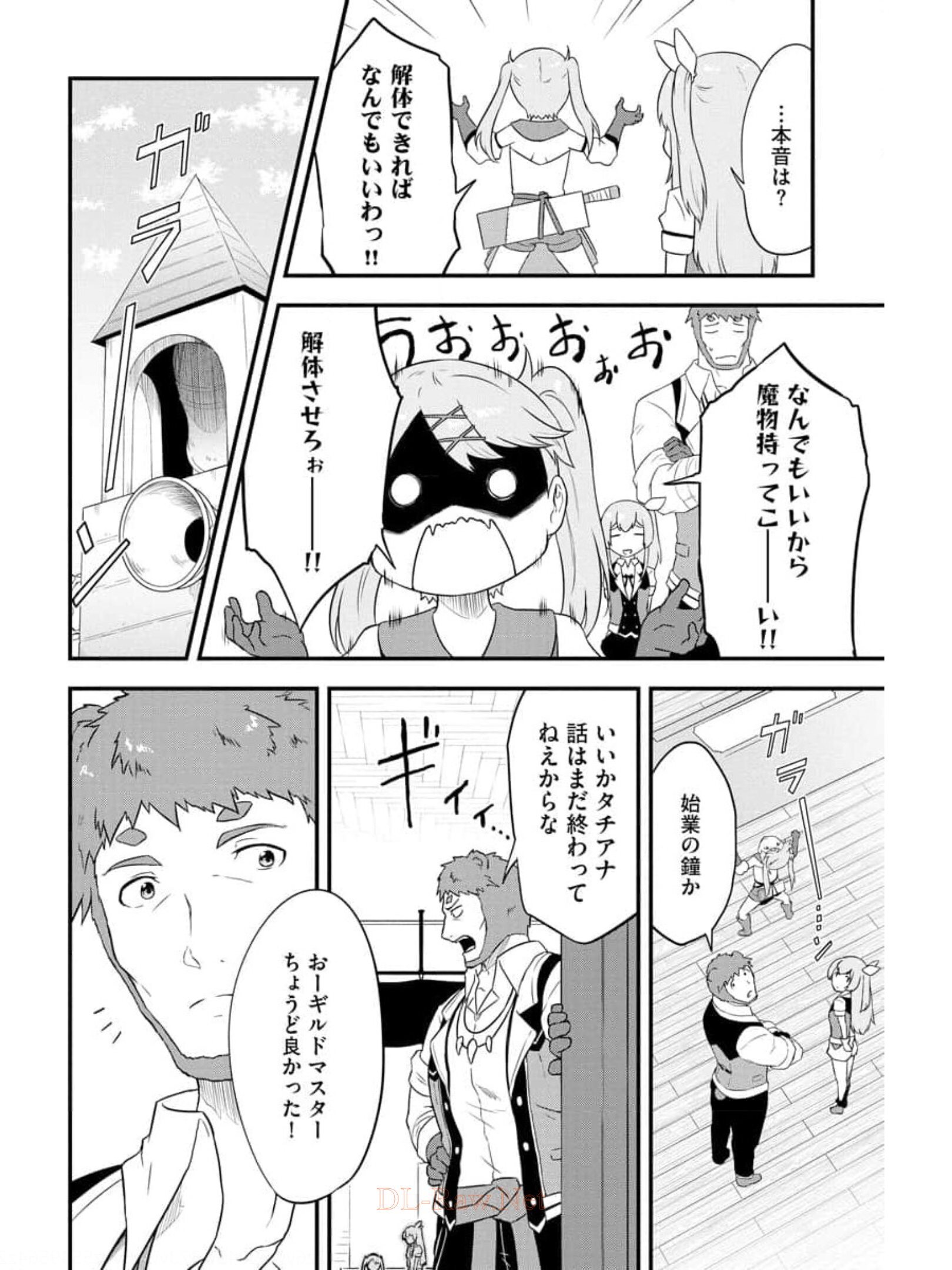 転生した受付嬢のギルド日誌 第12話 - Page 10