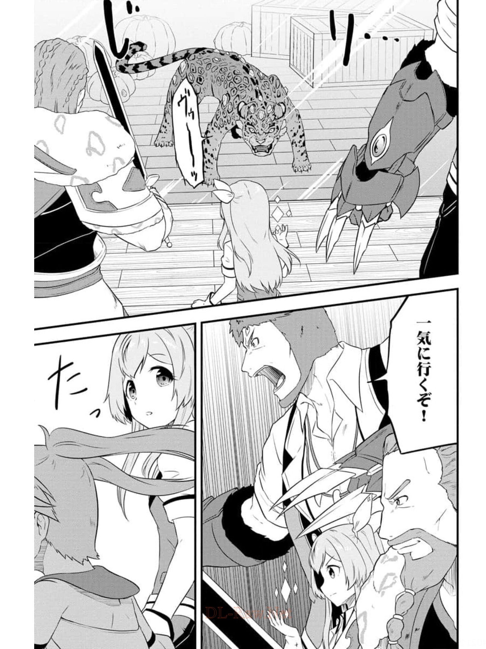転生した受付嬢のギルド日誌 第13話 - Page 11