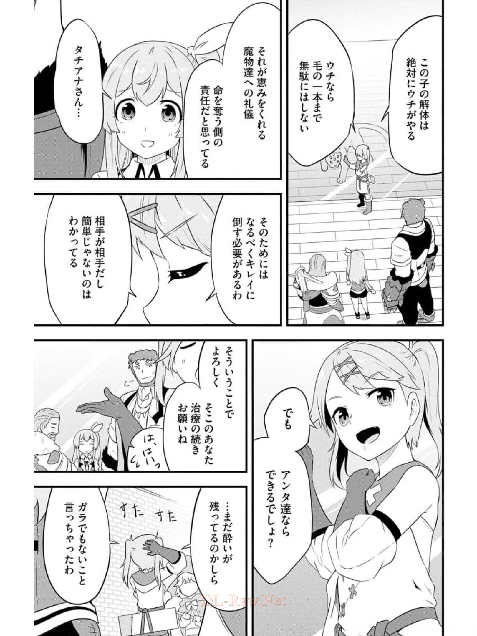 転生した受付嬢のギルド日誌 第13話 - Page 17