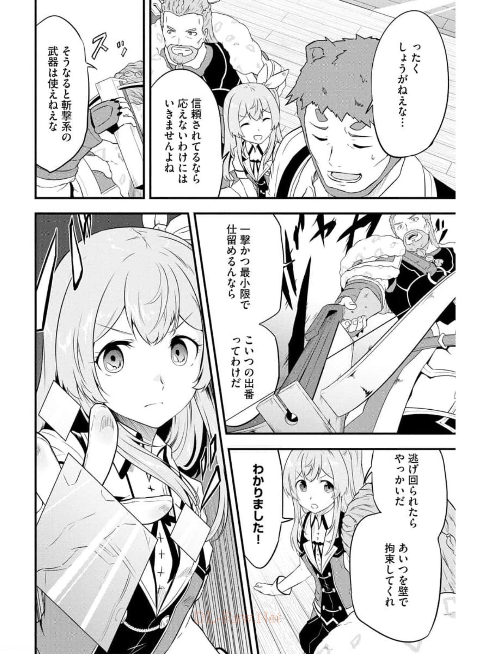 転生した受付嬢のギルド日誌 第13話 - Page 18