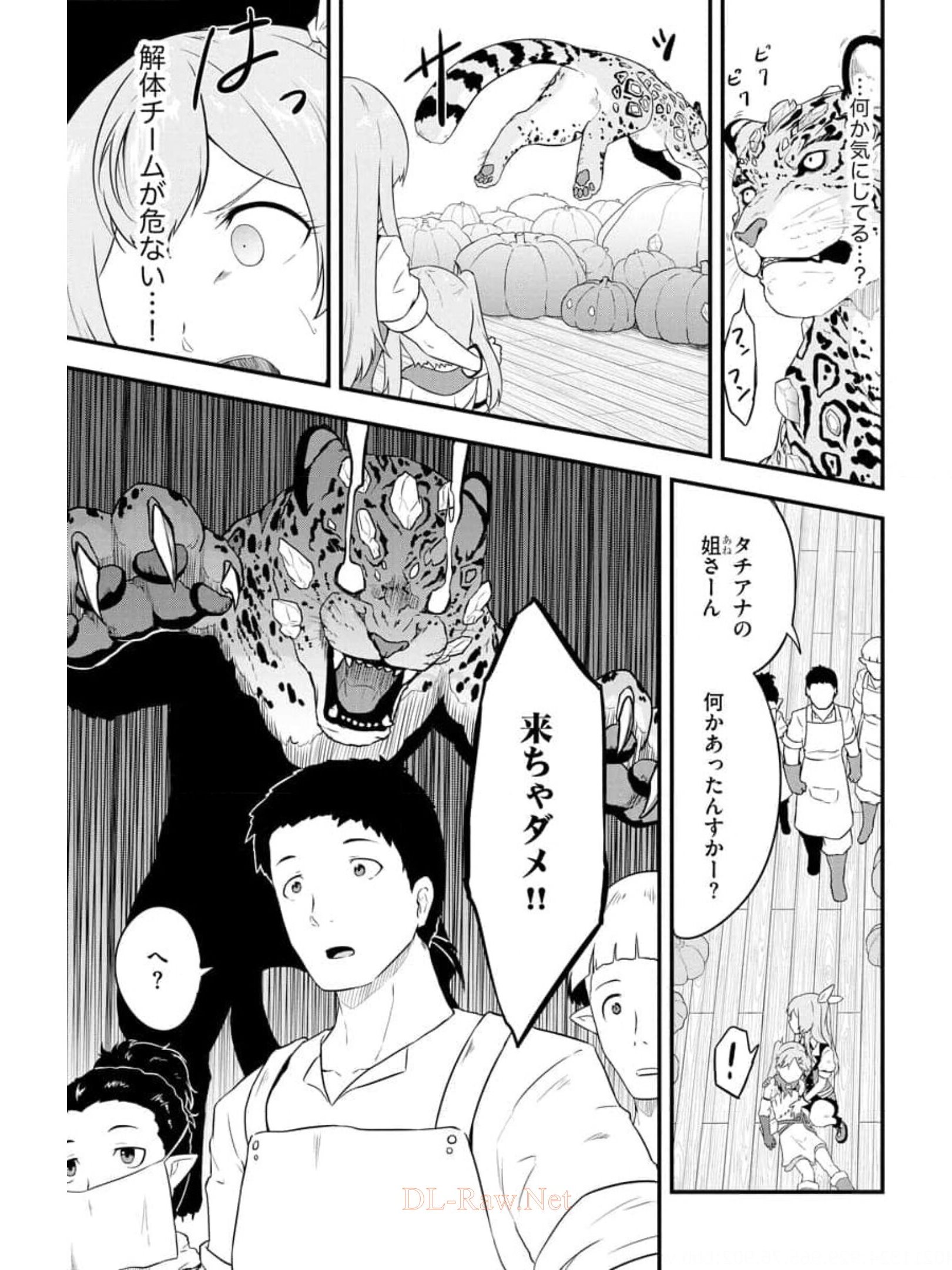転生した受付嬢のギルド日誌 第13話 - Page 3