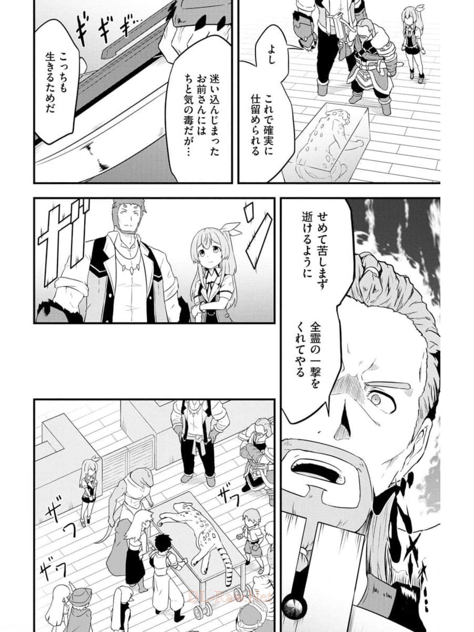 転生した受付嬢のギルド日誌 第13話 - Page 22
