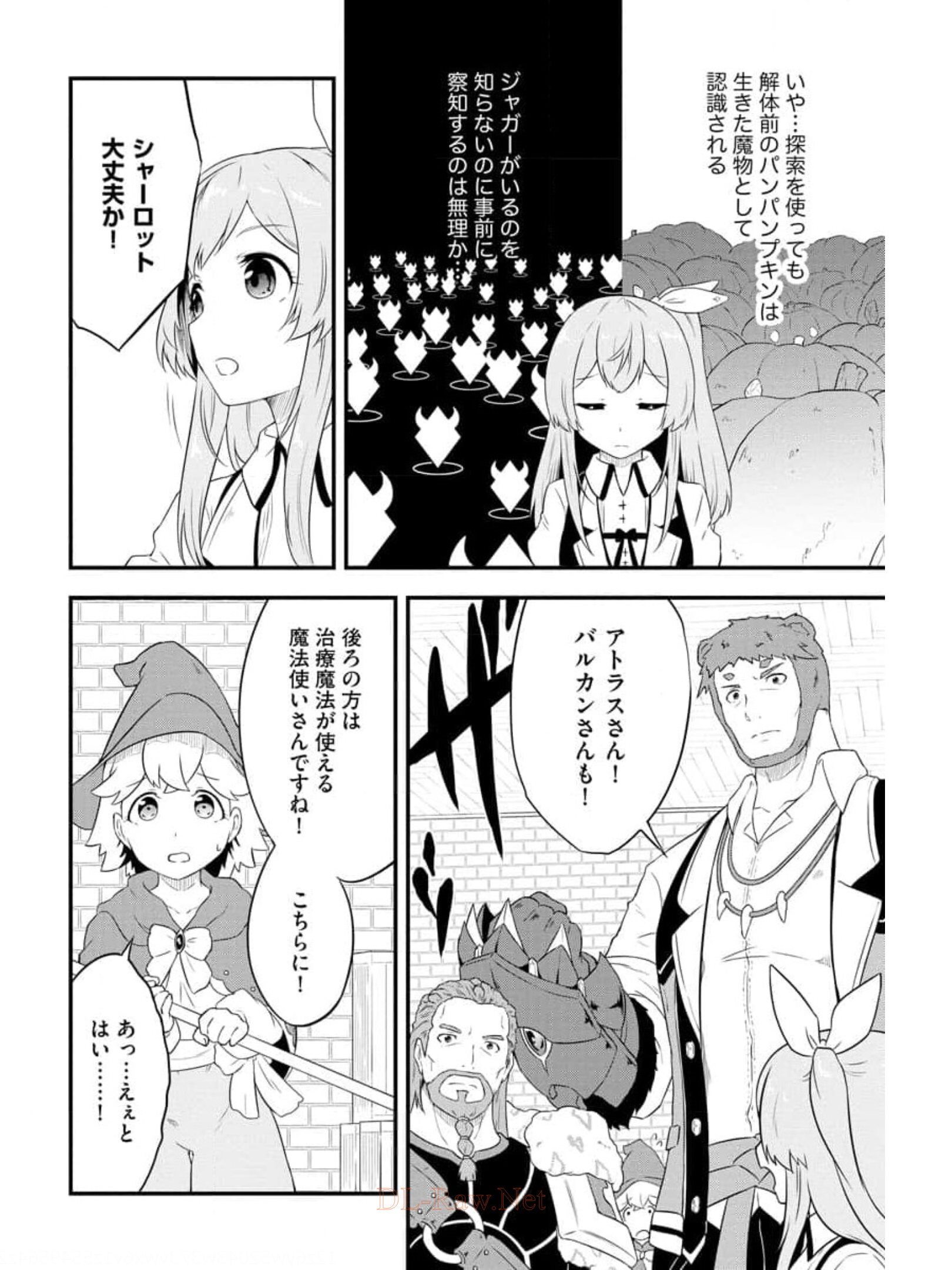 転生した受付嬢のギルド日誌 第13話 - Page 8