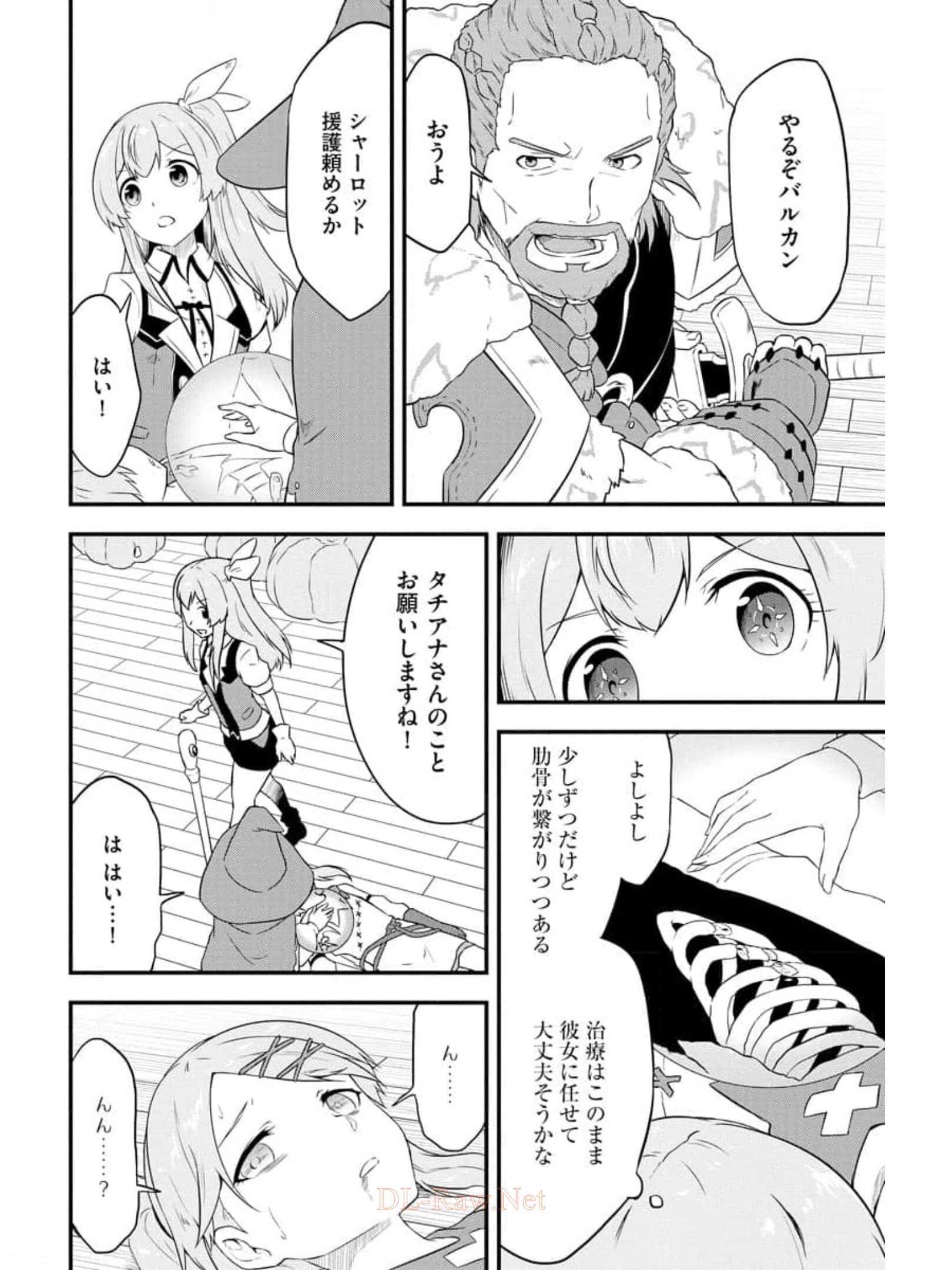 転生した受付嬢のギルド日誌 第13話 - Page 10