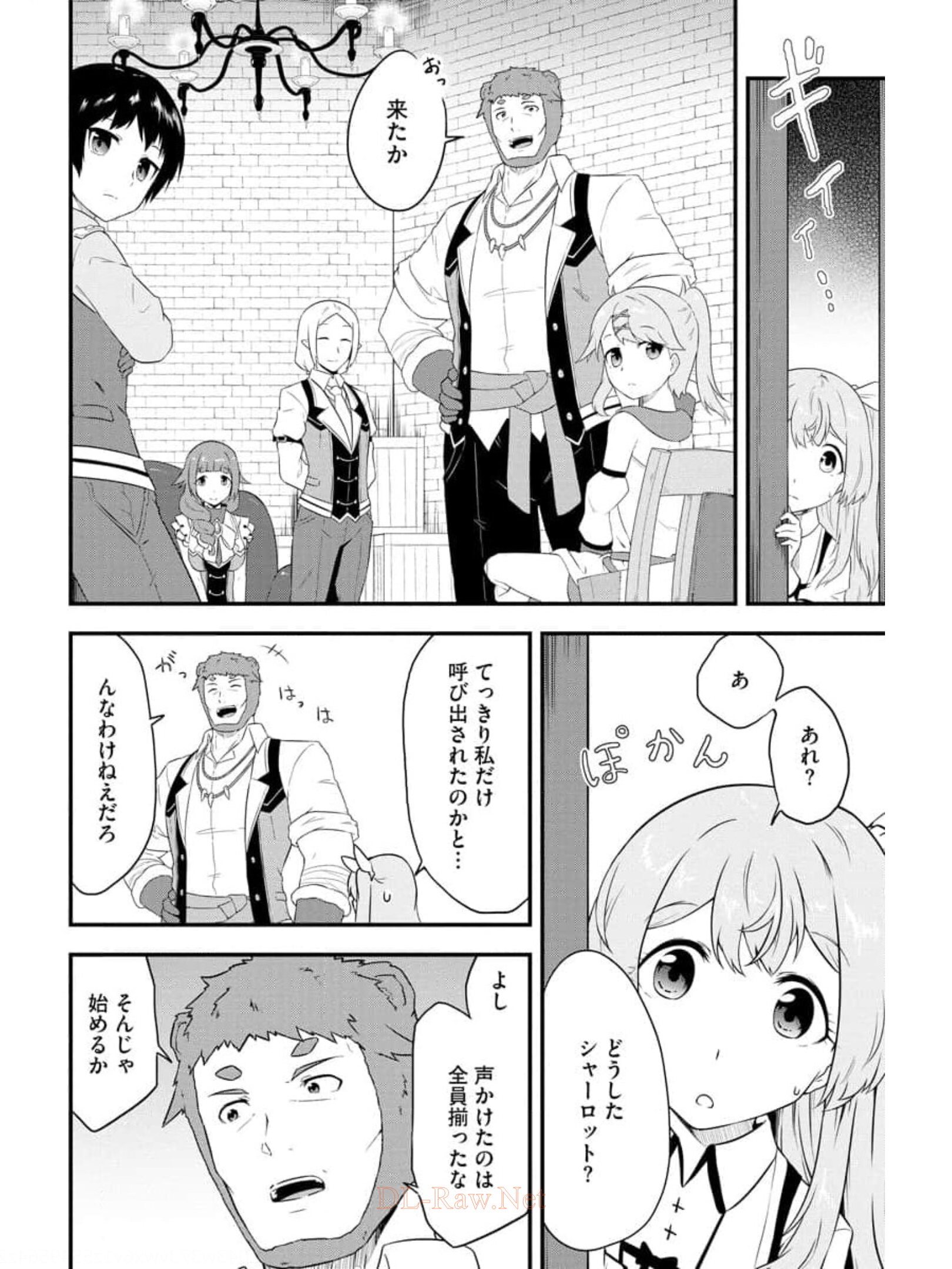 転生した受付嬢のギルド日誌 第14話 - Page 18