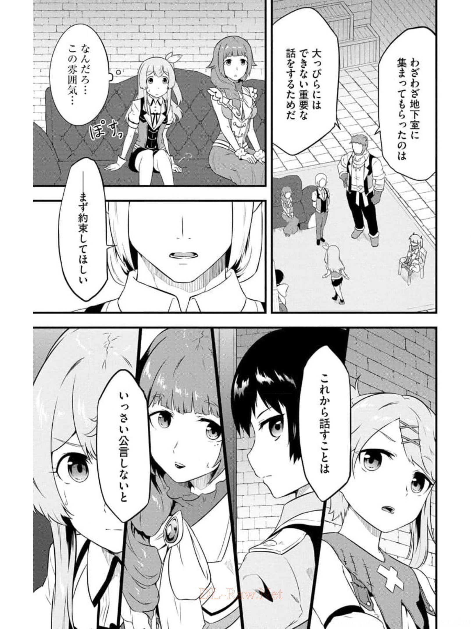転生した受付嬢のギルド日誌 第14話 - Page 19