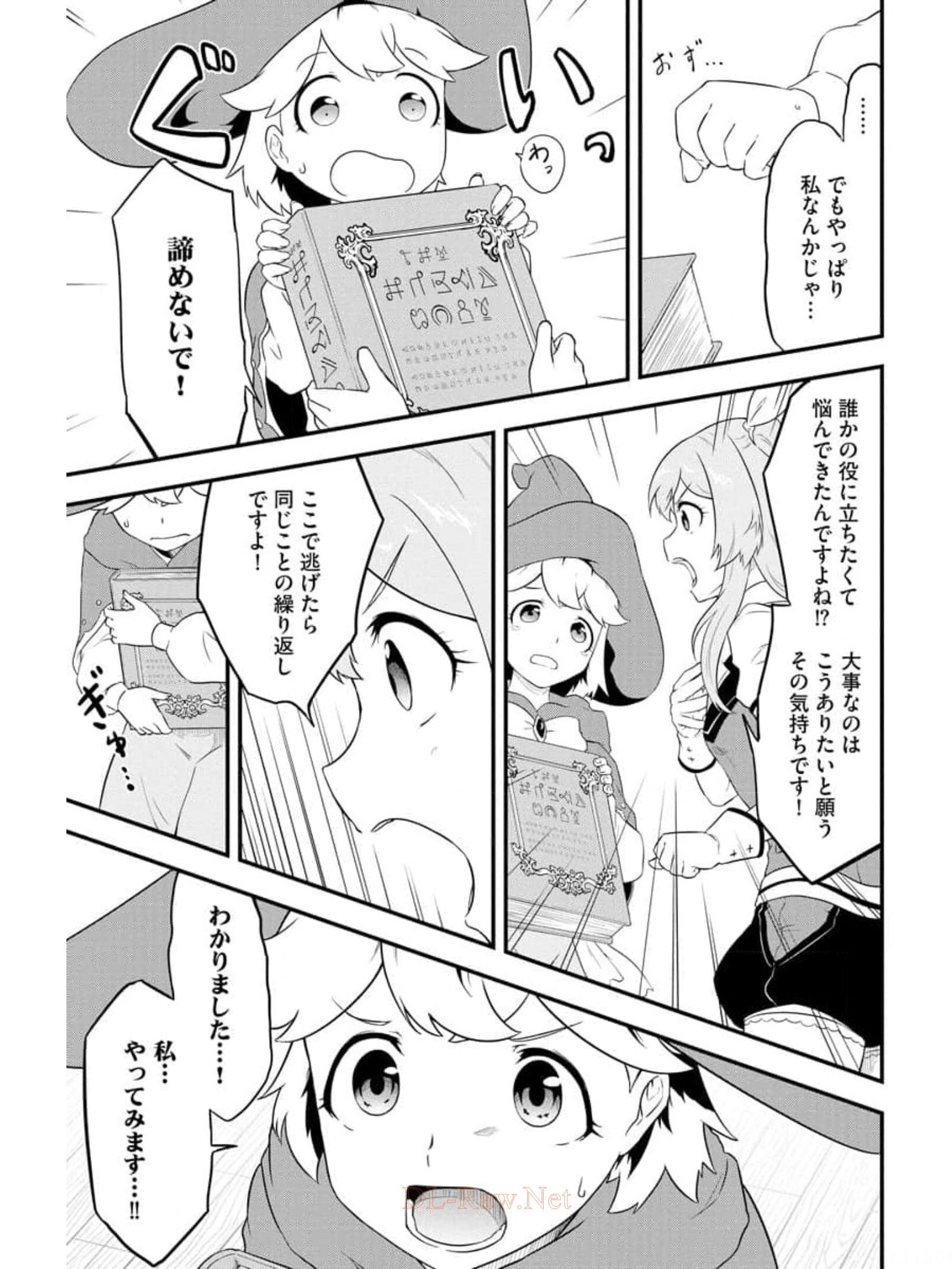 転生した受付嬢のギルド日誌 第14話 - Page 9