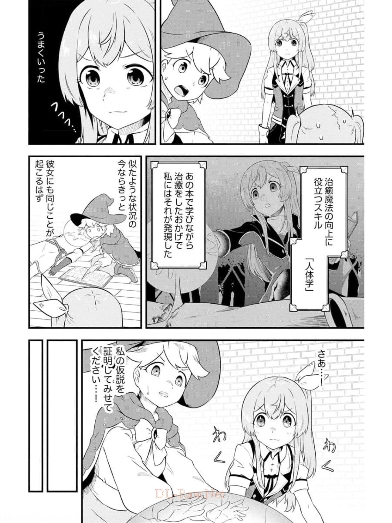 転生した受付嬢のギルド日誌 第14話 - Page 10