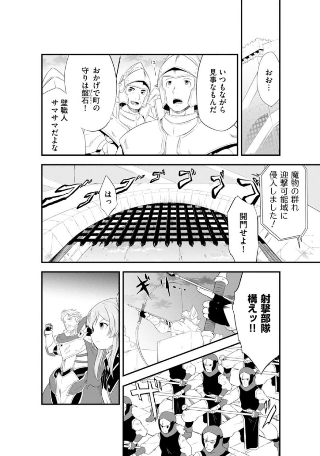 転生した受付嬢のギルド日誌 第5話 - Page 14