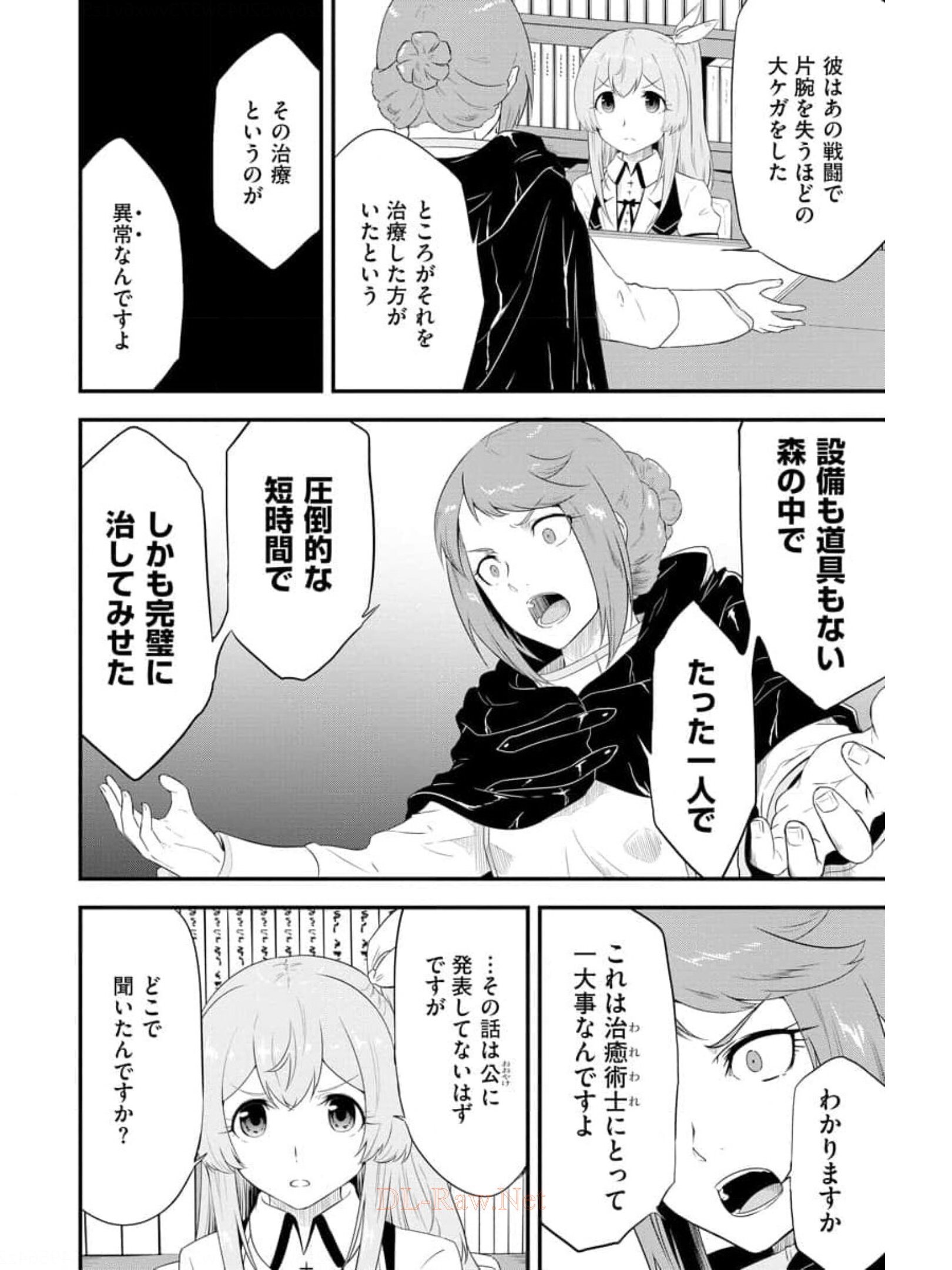 転生した受付嬢のギルド日誌 第8話 - Page 14