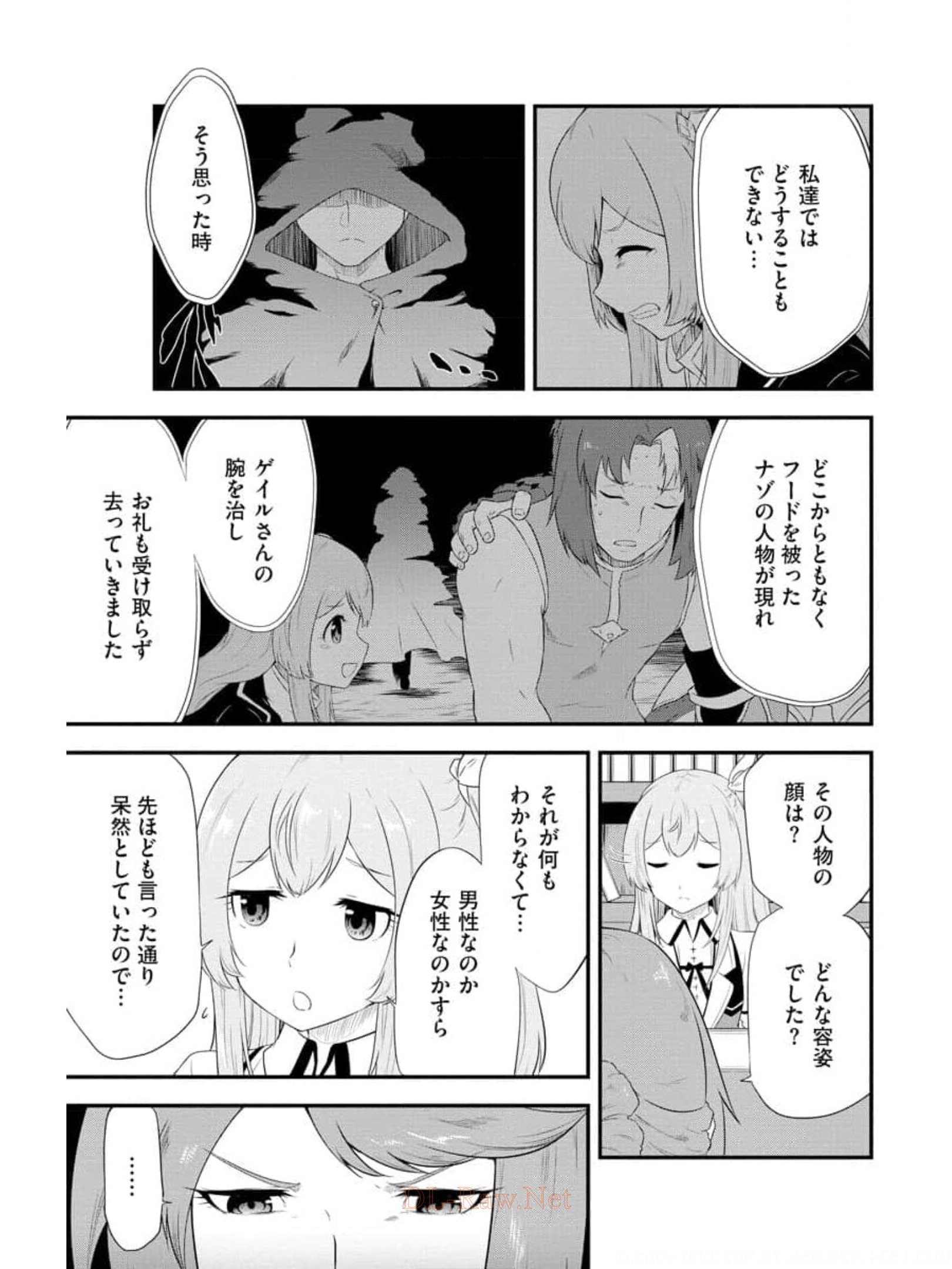 転生した受付嬢のギルド日誌 第8話 - Page 17