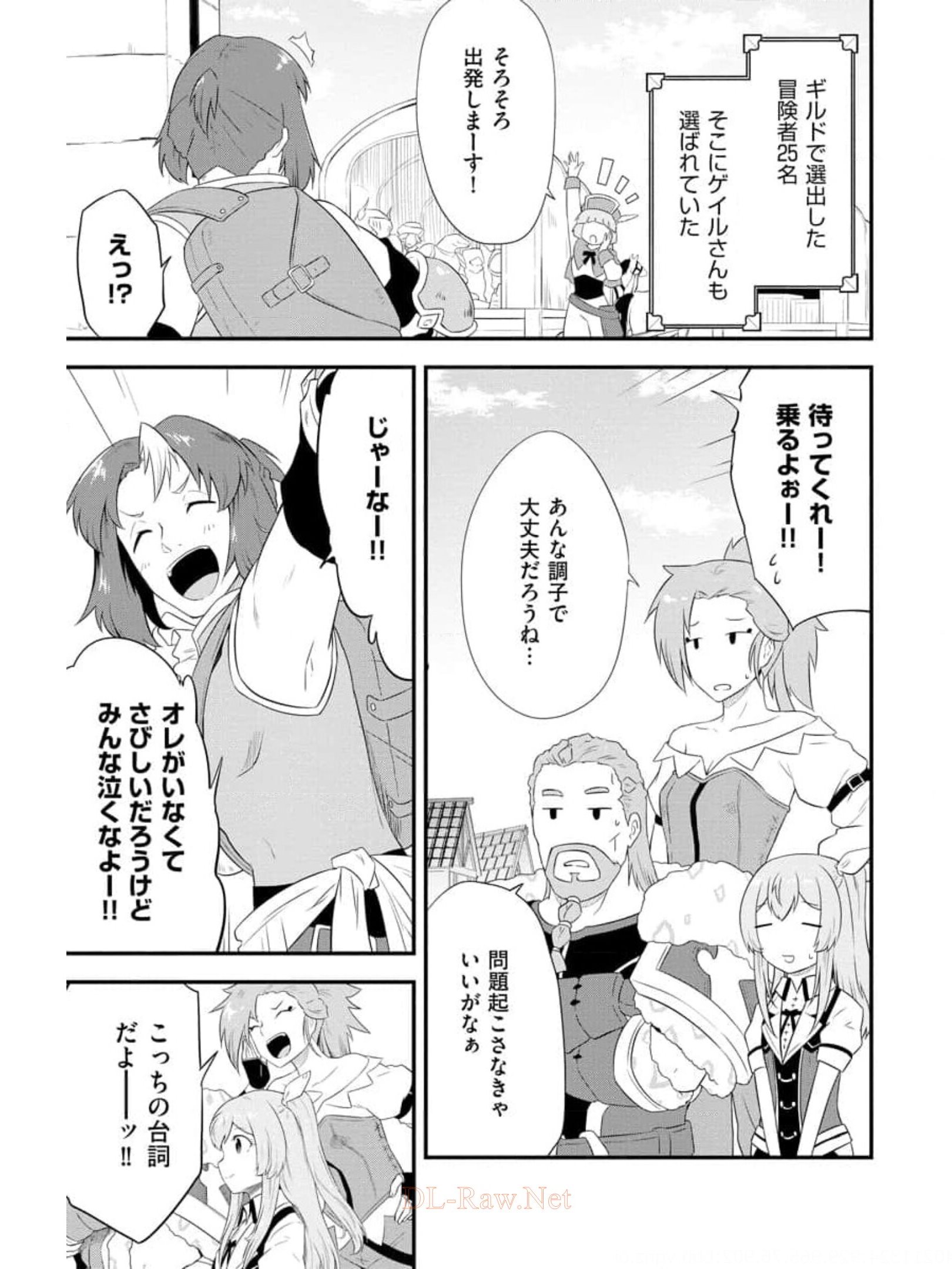 転生した受付嬢のギルド日誌 第8話 - Page 23