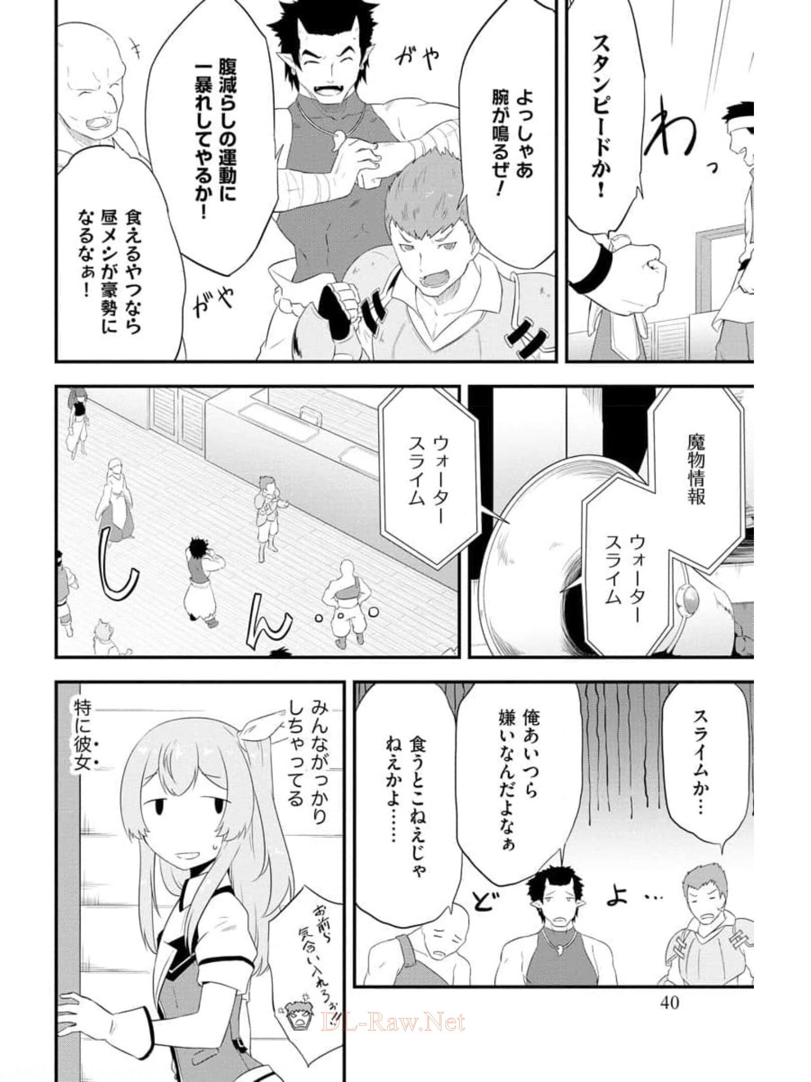 転生した受付嬢のギルド日誌 第9話 - Page 14