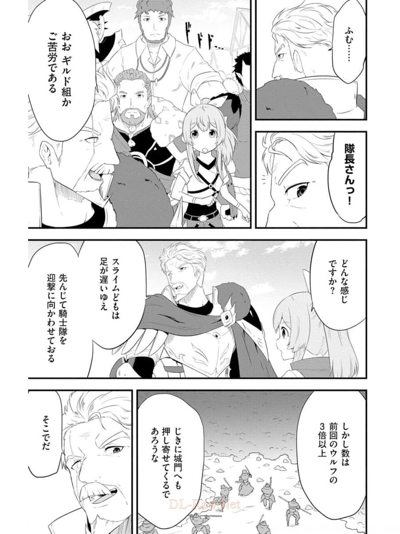 転生した受付嬢のギルド日誌 第9話 - Page 17