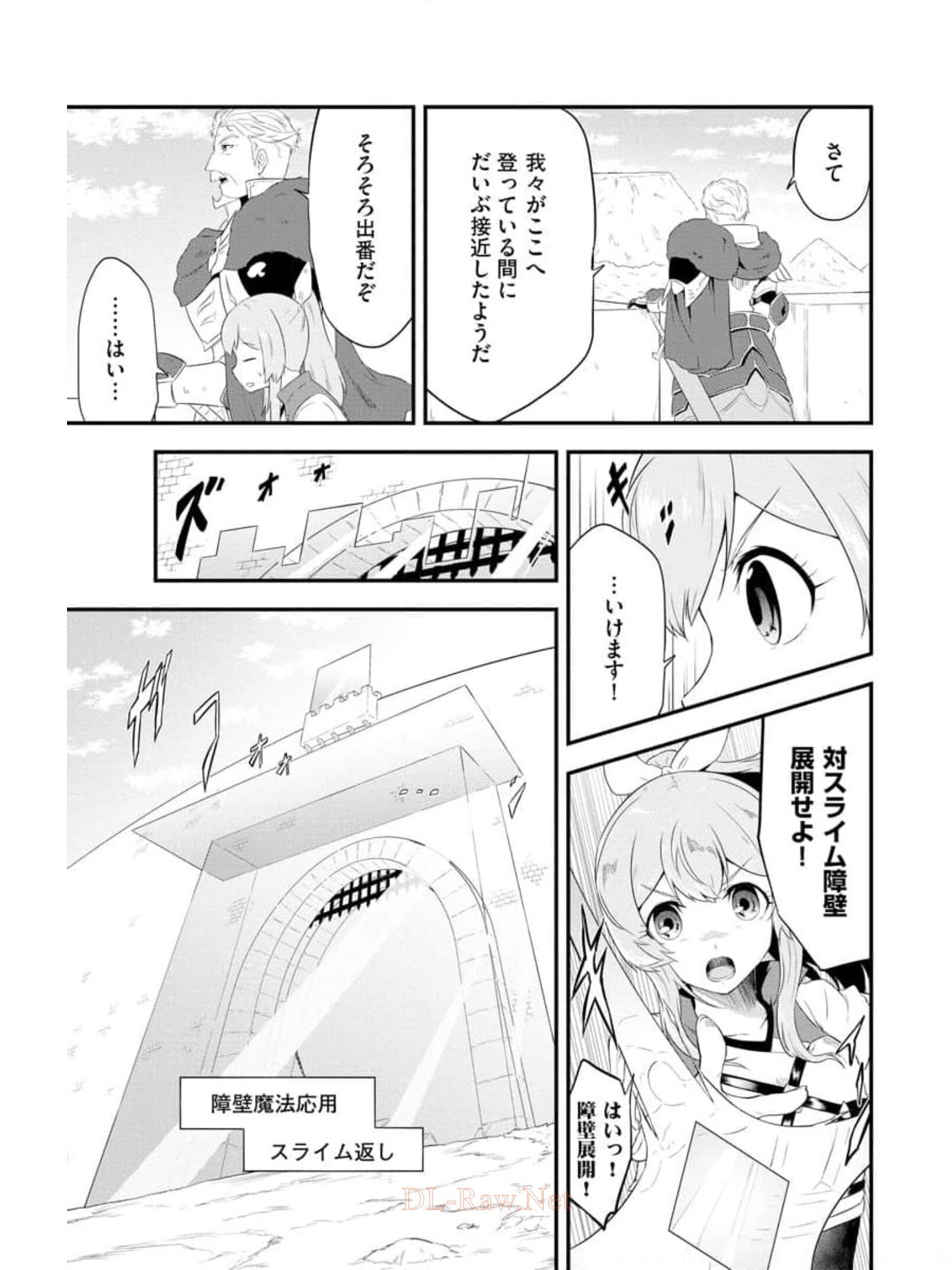 転生した受付嬢のギルド日誌 第9話 - Page 19