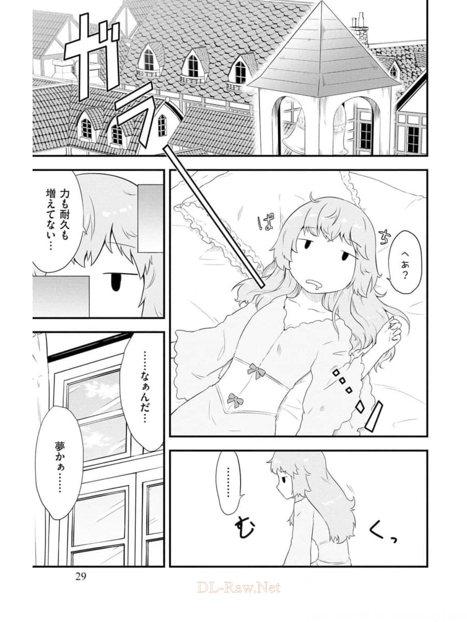 転生した受付嬢のギルド日誌 第9話 - Page 3