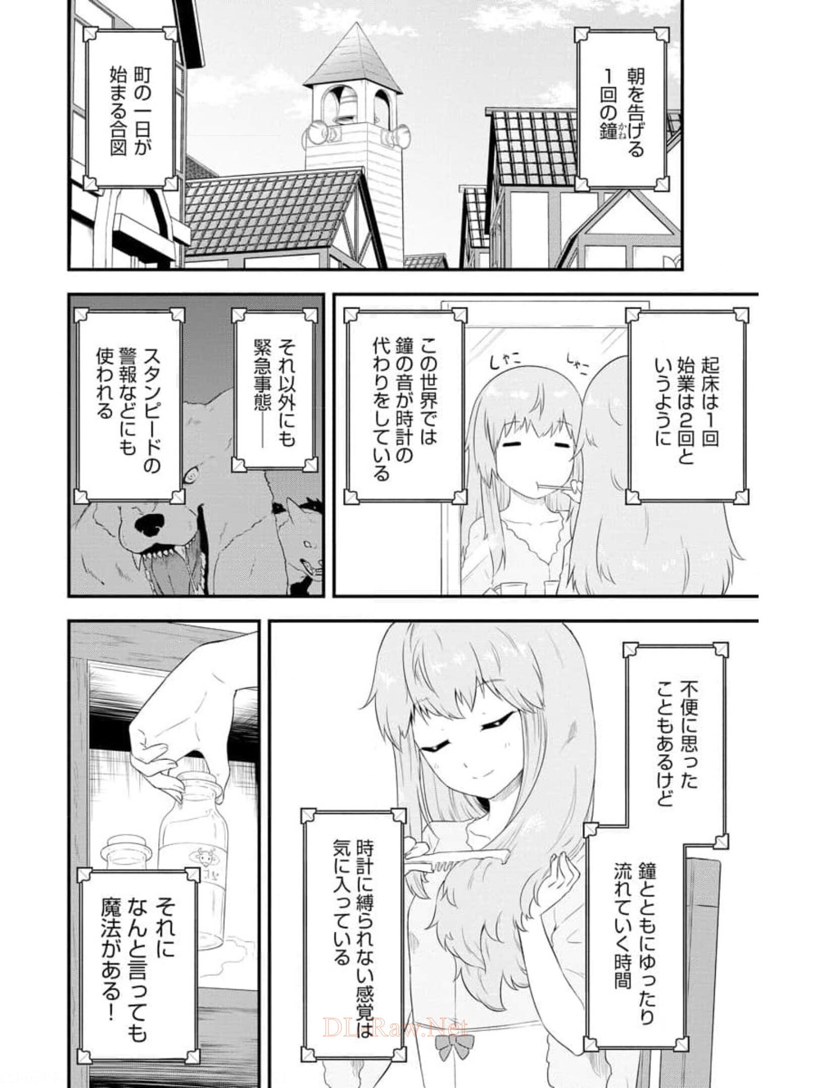 転生した受付嬢のギルド日誌 第9話 - Page 4