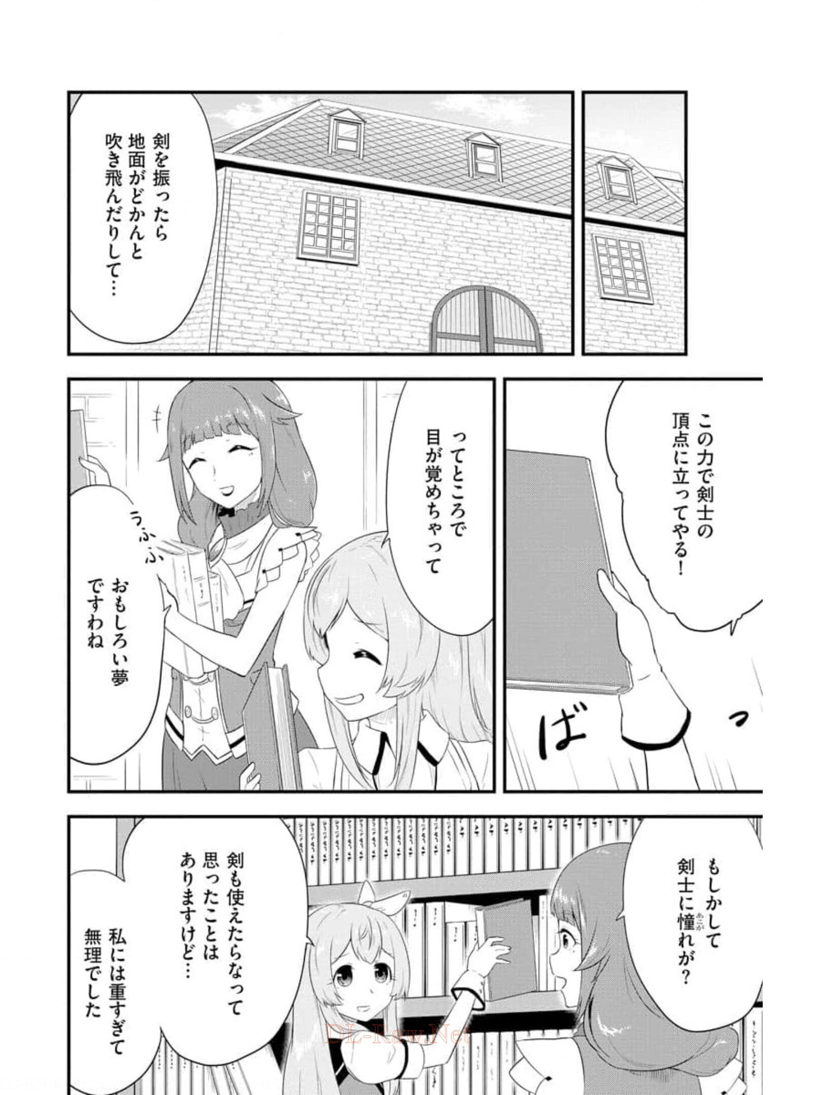 転生した受付嬢のギルド日誌 第9話 - Page 6