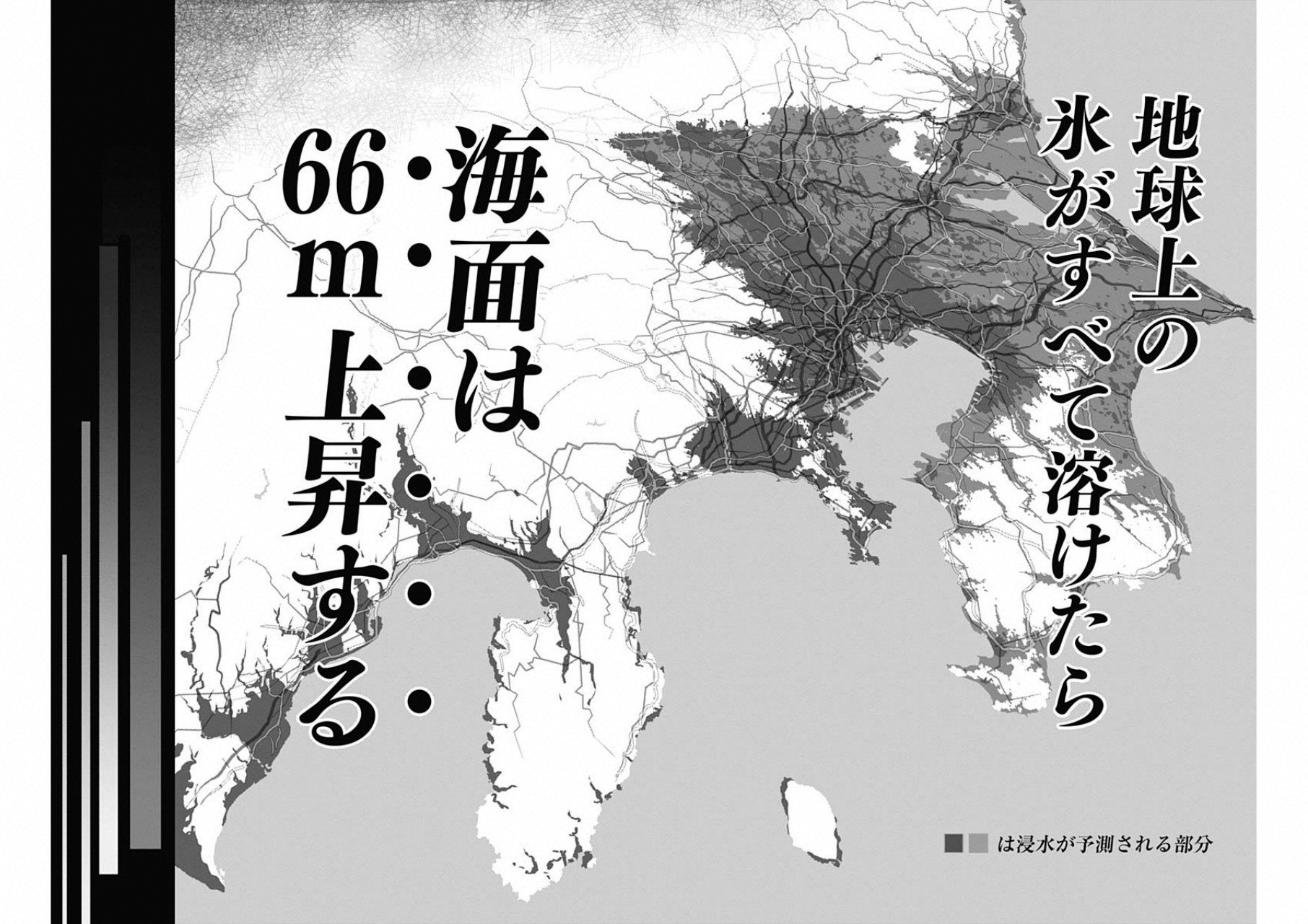 ボーダー66 第1話 - Page 5