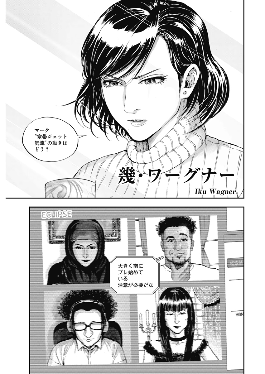 ボーダー66 第11話 - Page 13