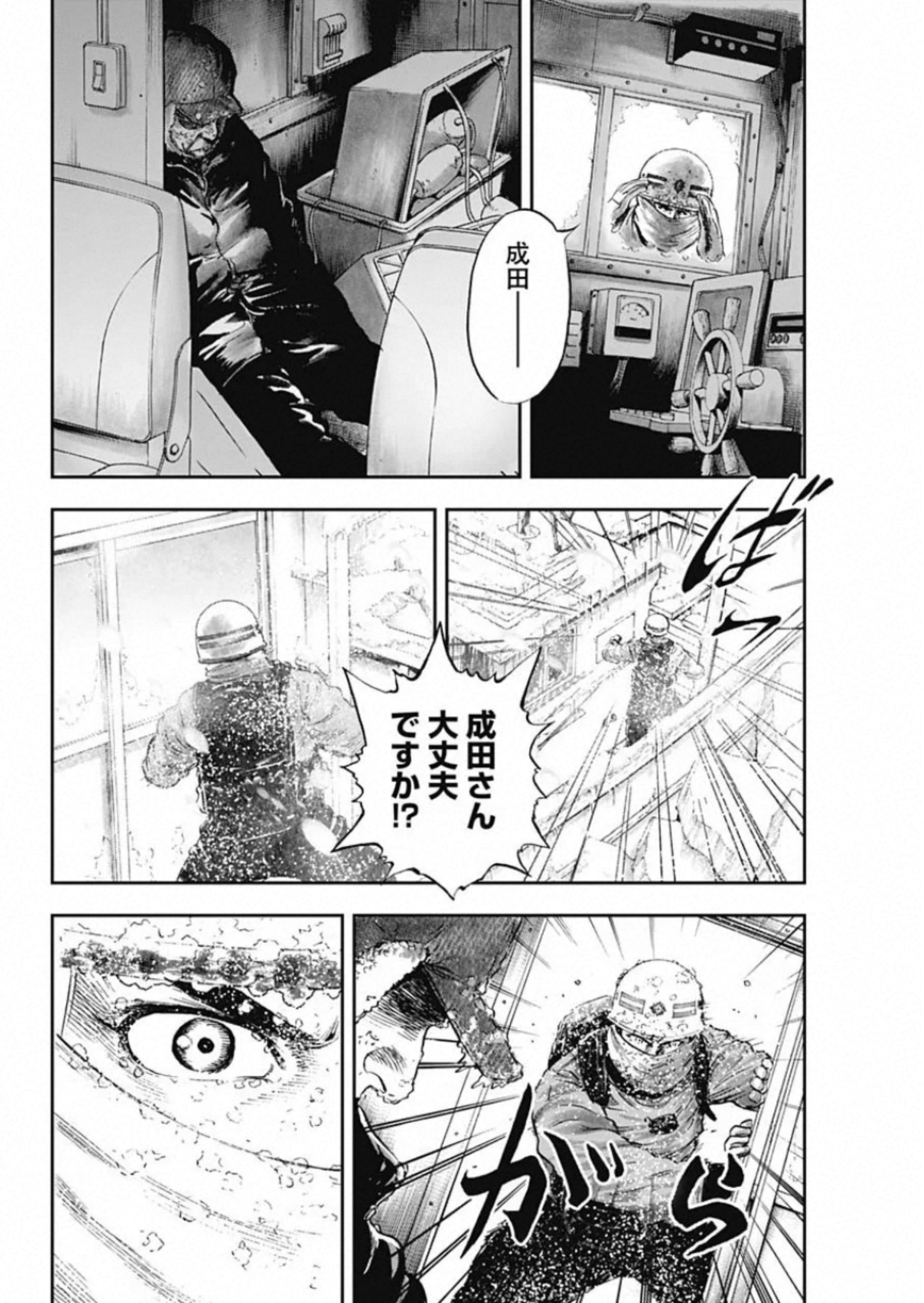 ボーダー66 第17話 - Page 22