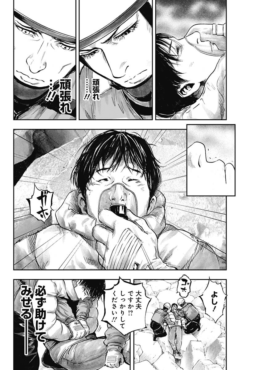 ボーダー66 第18話 - Page 24