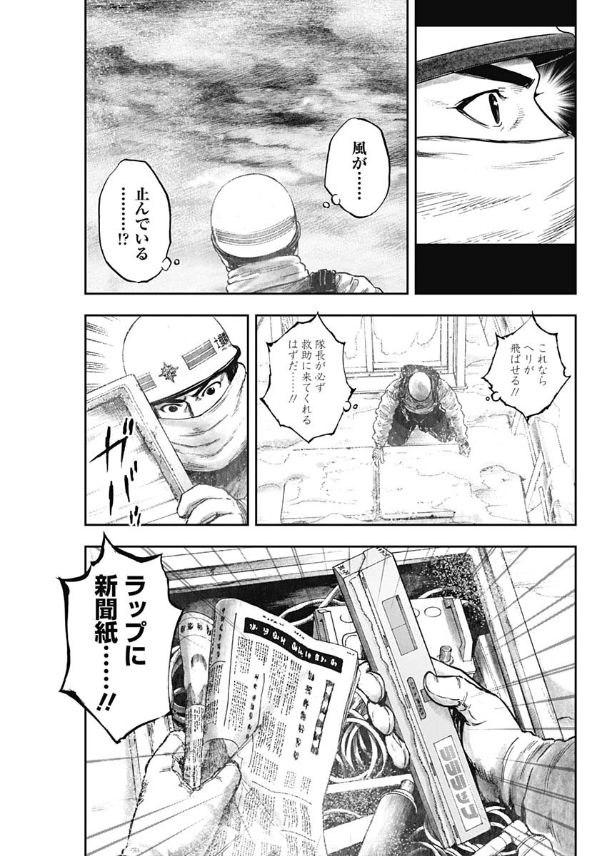 ボーダー66 第19話 - Page 3