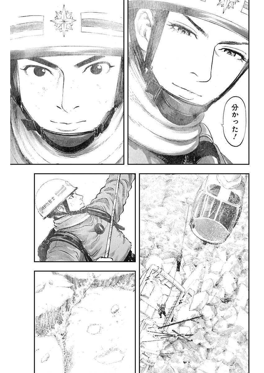 ボーダー66 第19話 - Page 25