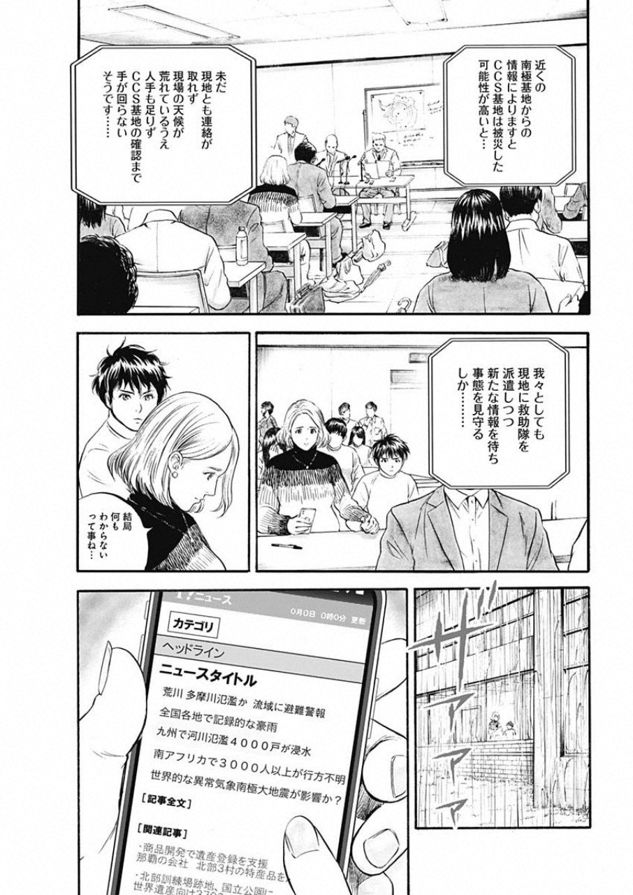 ボーダー66 第2話 - Page 11