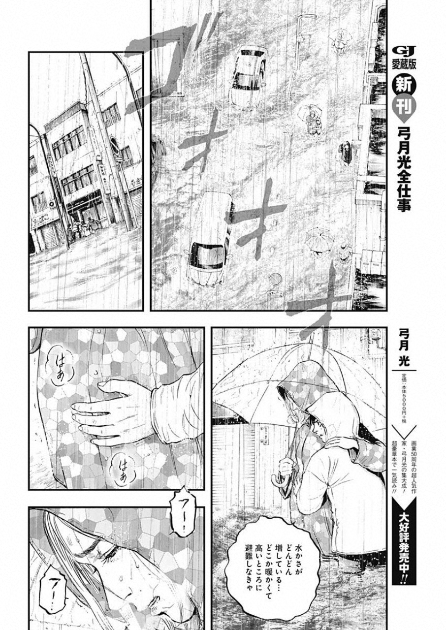 ボーダー66 第2話 - Page 22