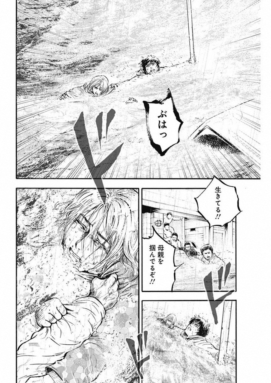 ボーダー66 第2話 - Page 28