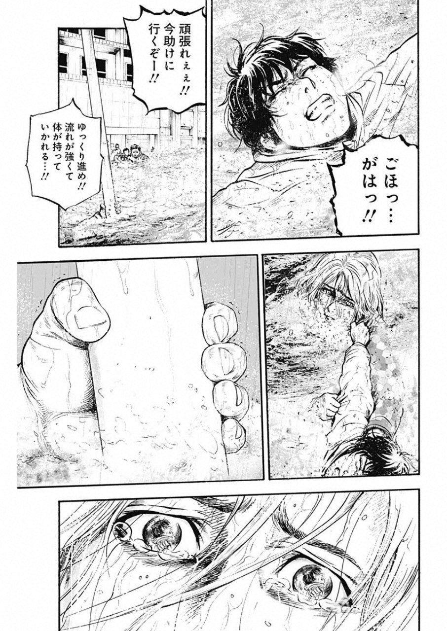 ボーダー66 第2話 - Page 29