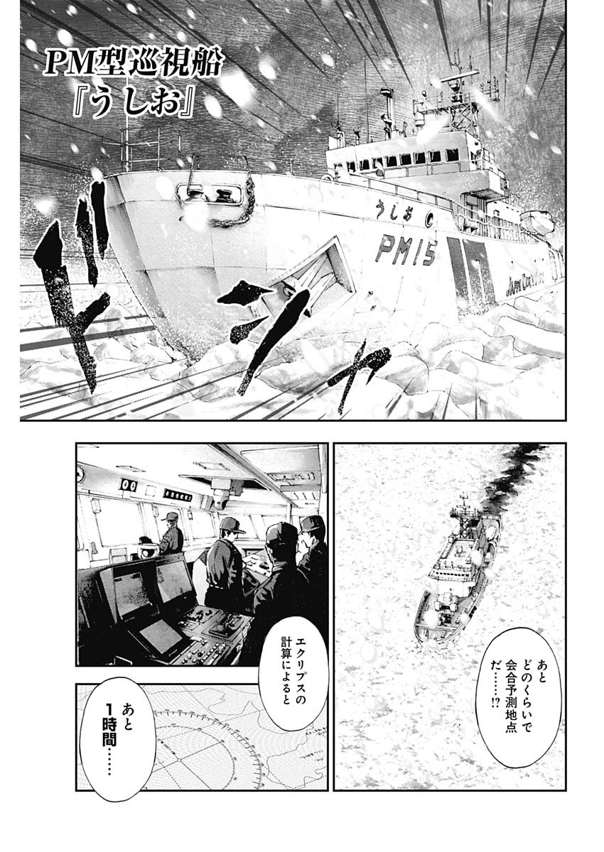 ボーダー66 第20話 - Page 19