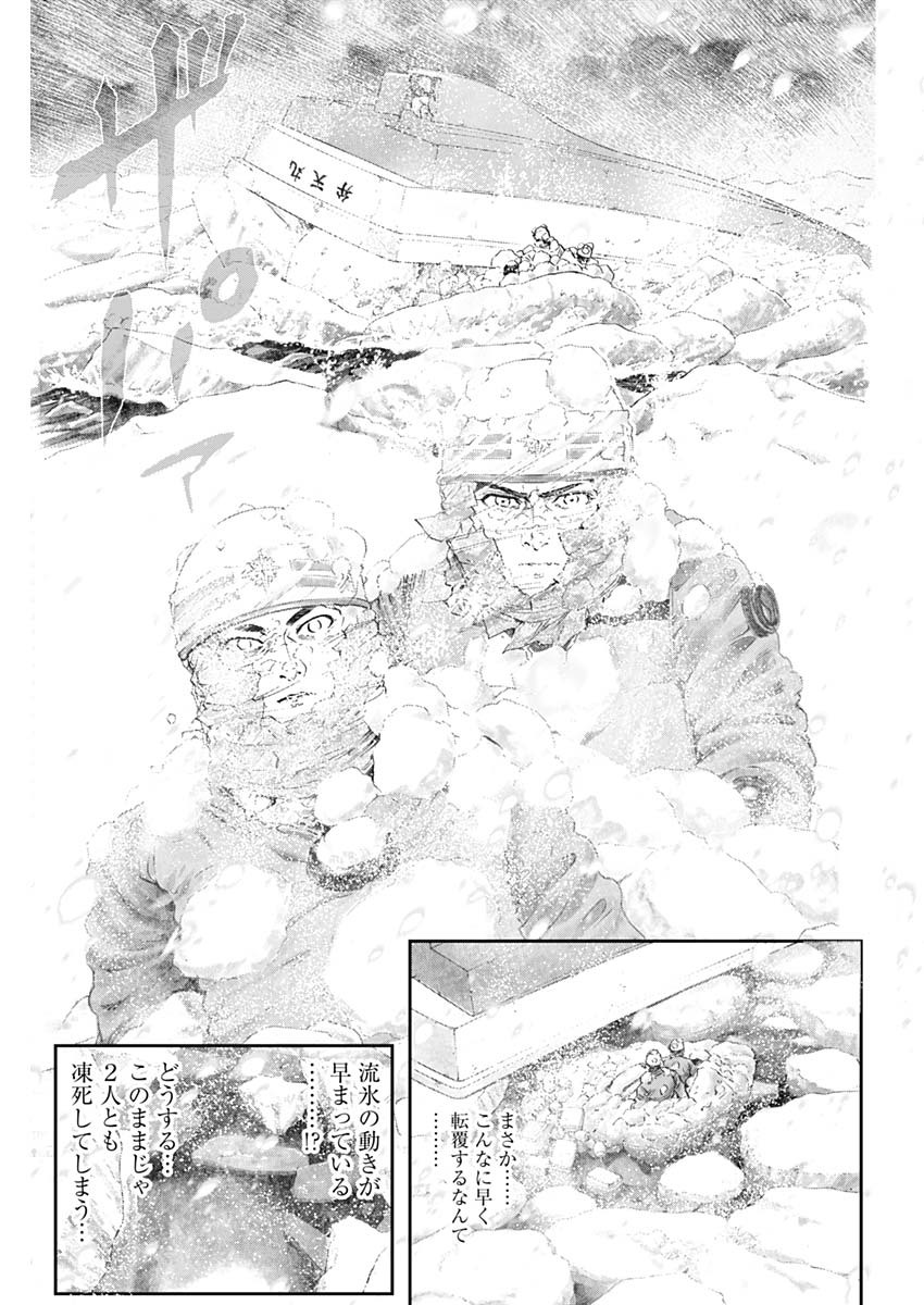 ボーダー66 第20話 - Page 23