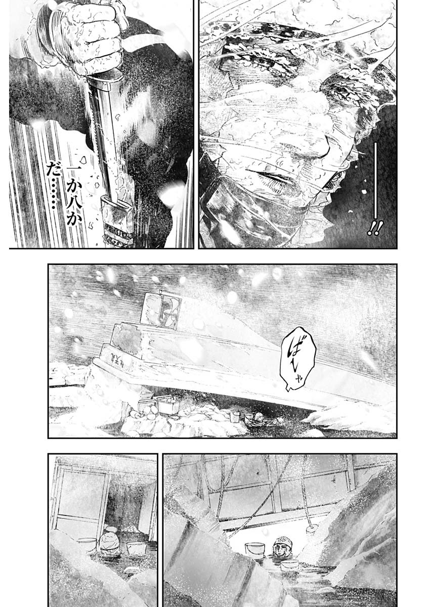 ボーダー66 第21話 - Page 15