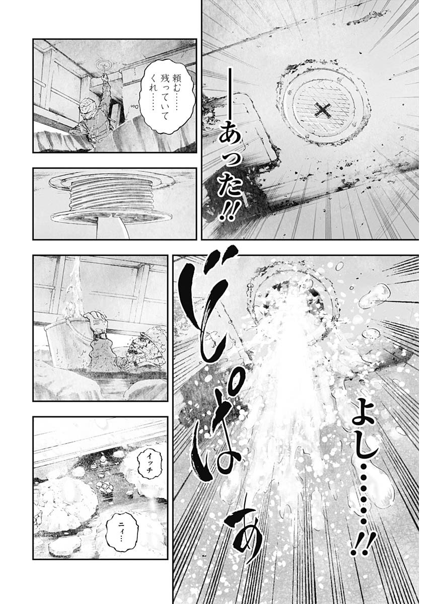 ボーダー66 第21話 - Page 16