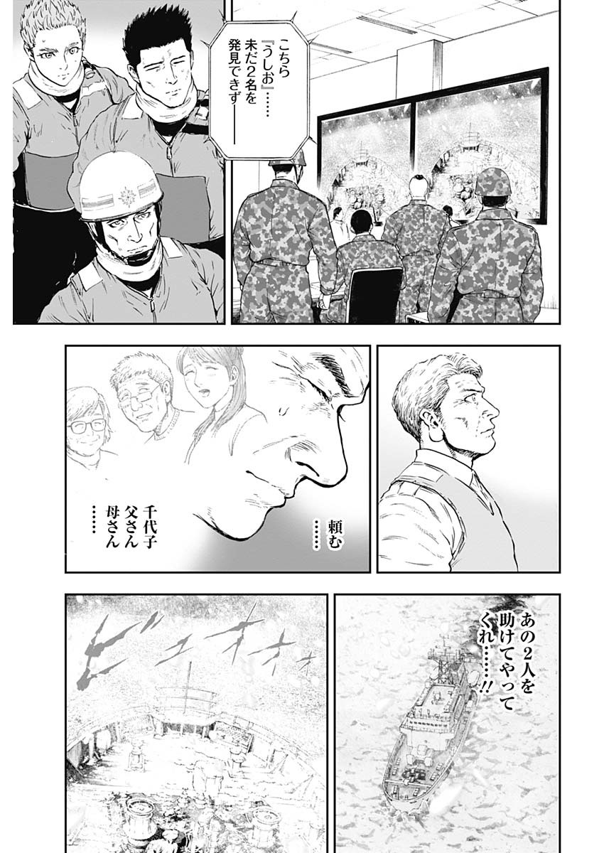 ボーダー66 第21話 - Page 19